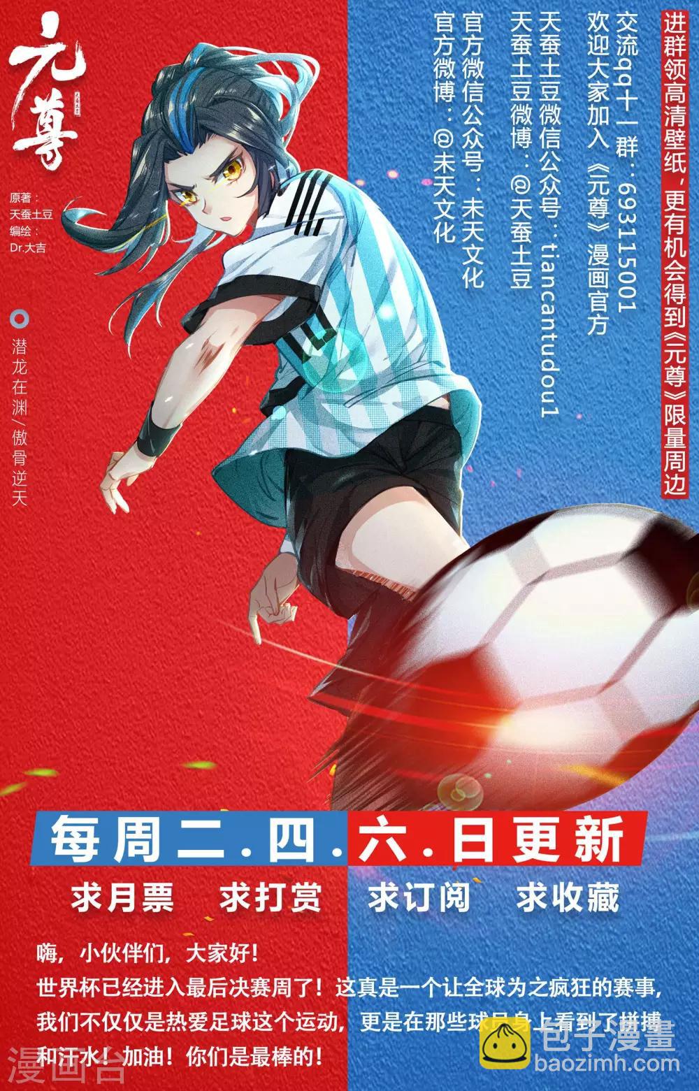 第59话上 得宝9