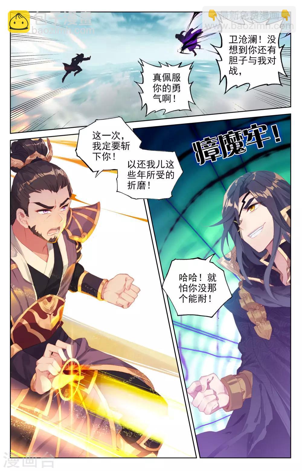 第59话下 得宝2