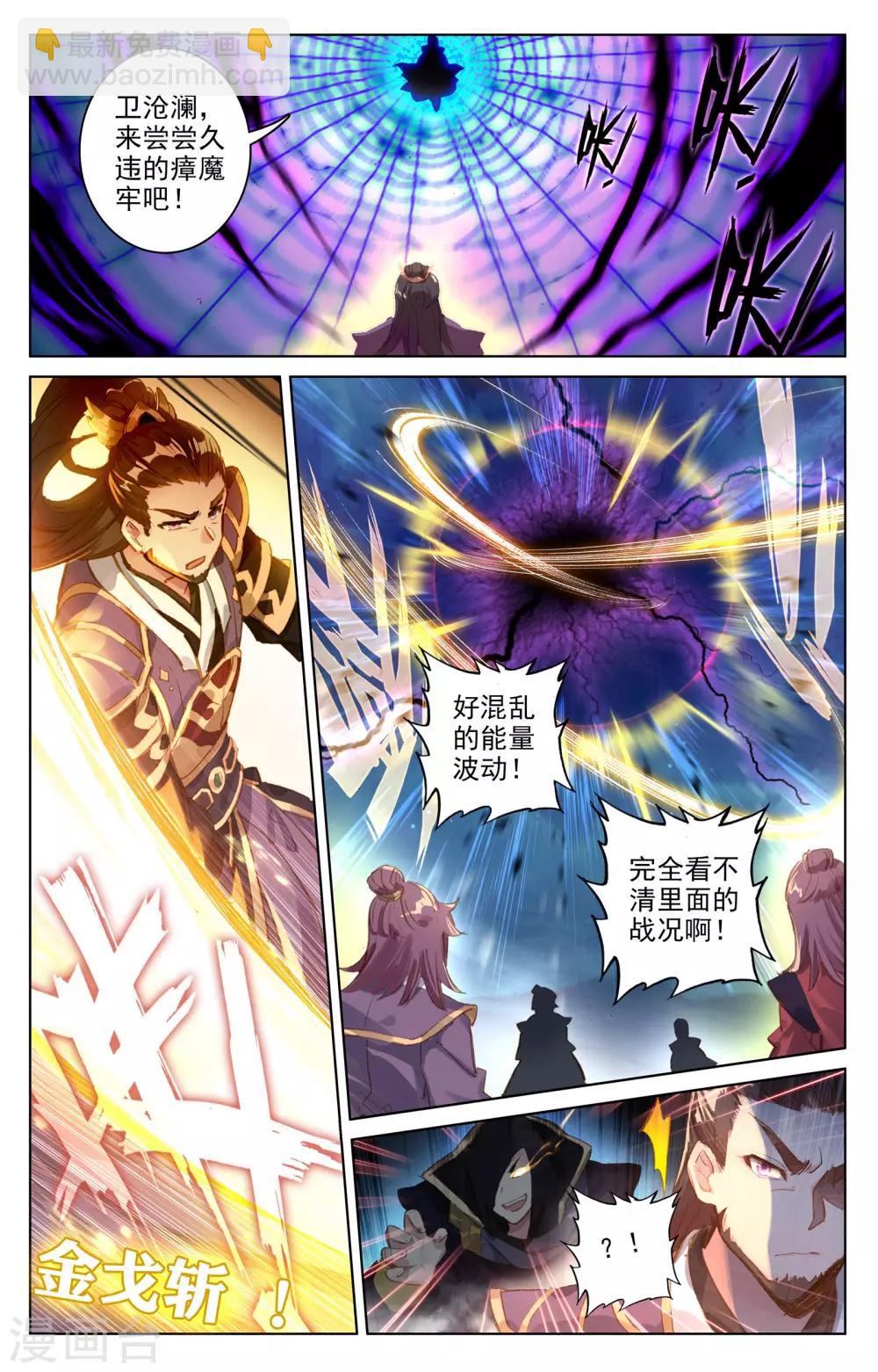 第59话下 得宝3
