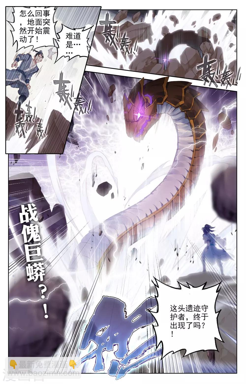 第59话下 得宝7