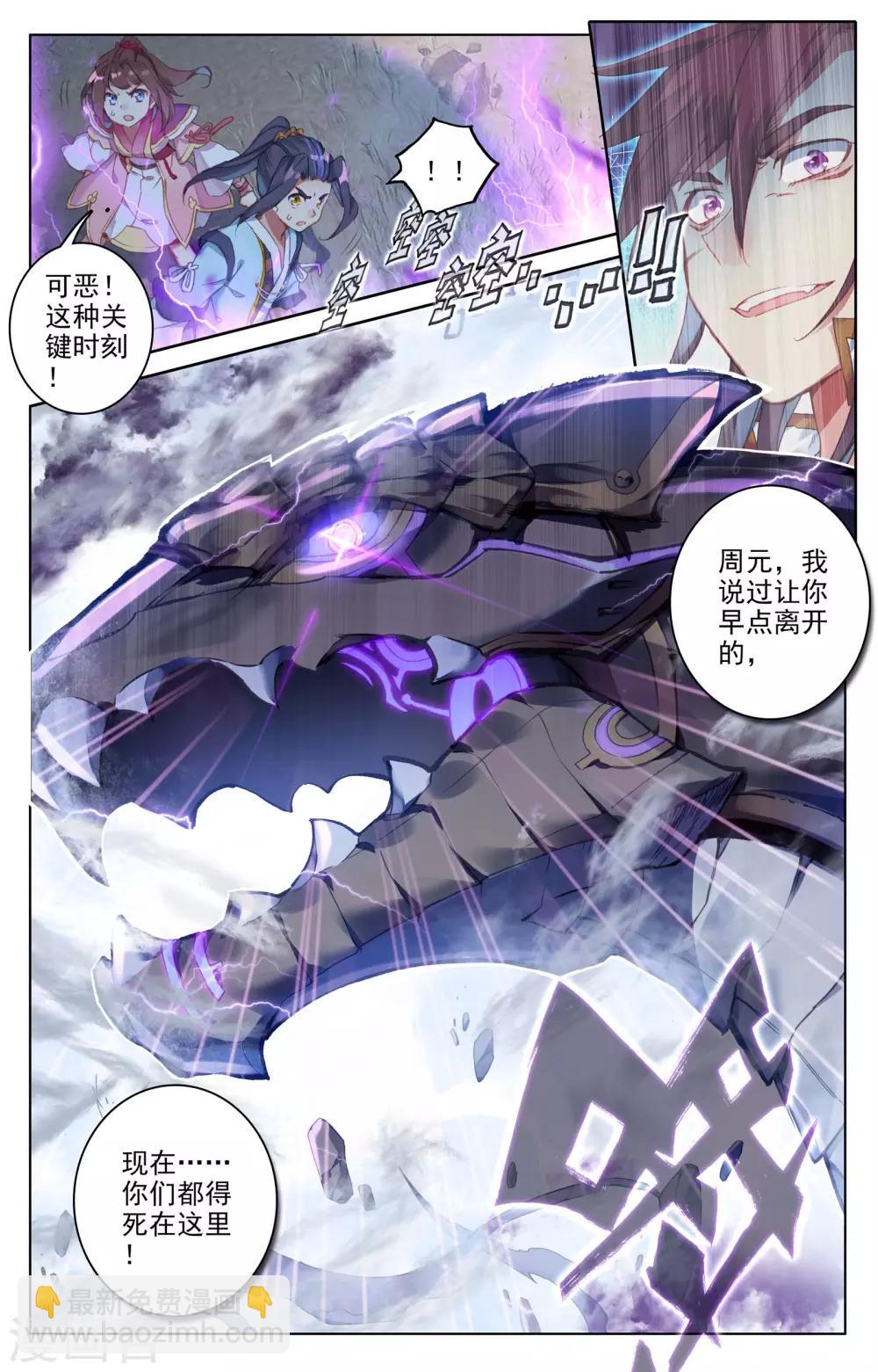 第59话下 得宝8