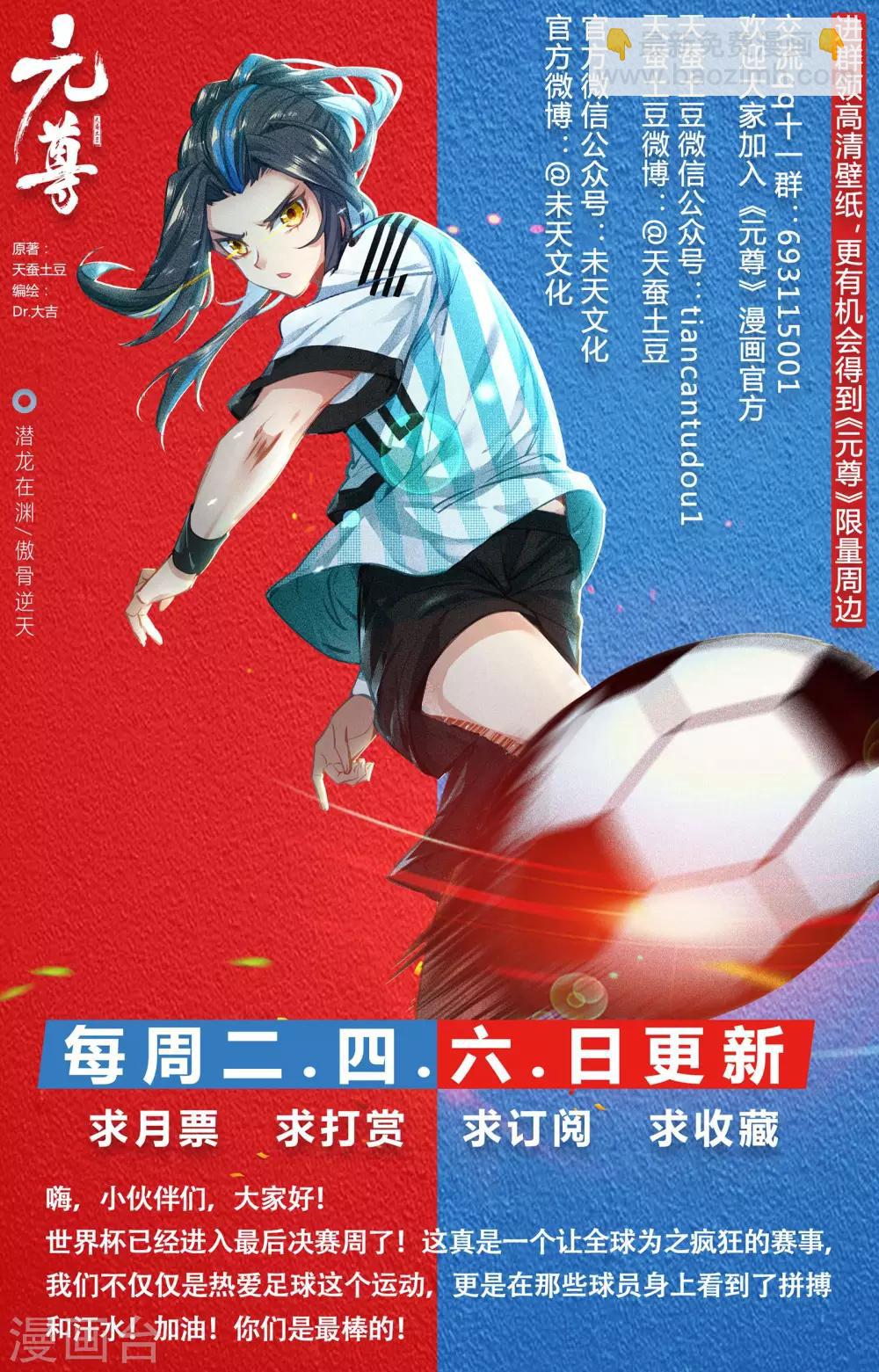 第59话下 得宝9