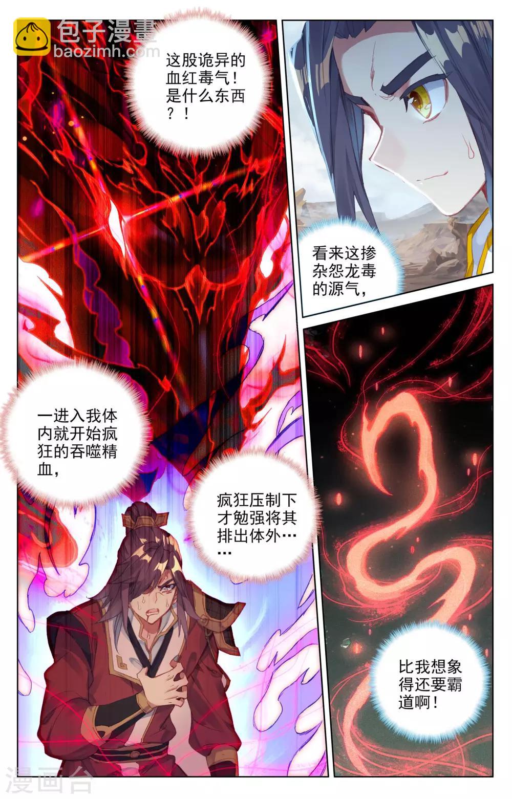 第61话上 战齐昊6