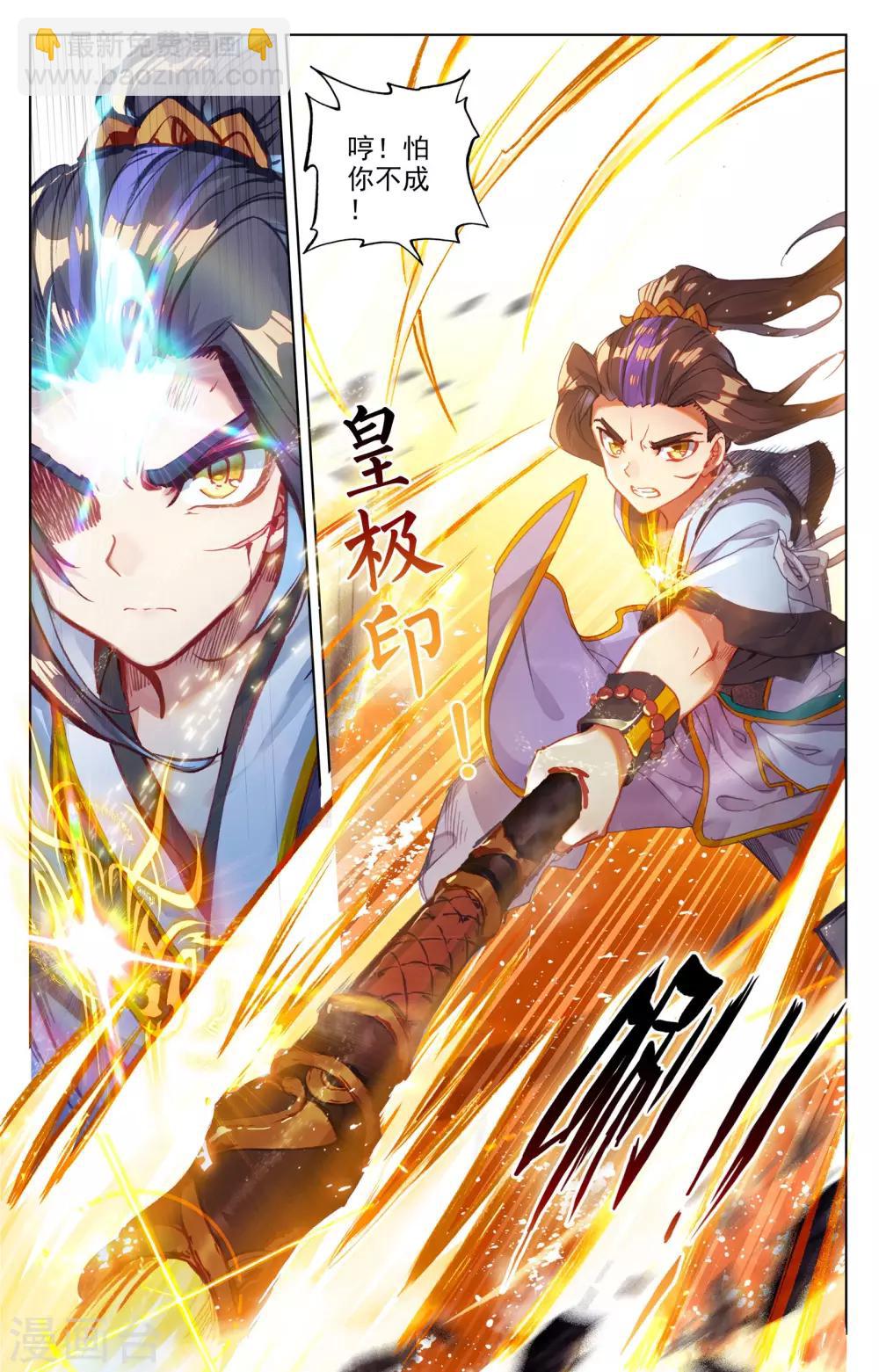 第62话上 侵蚀7