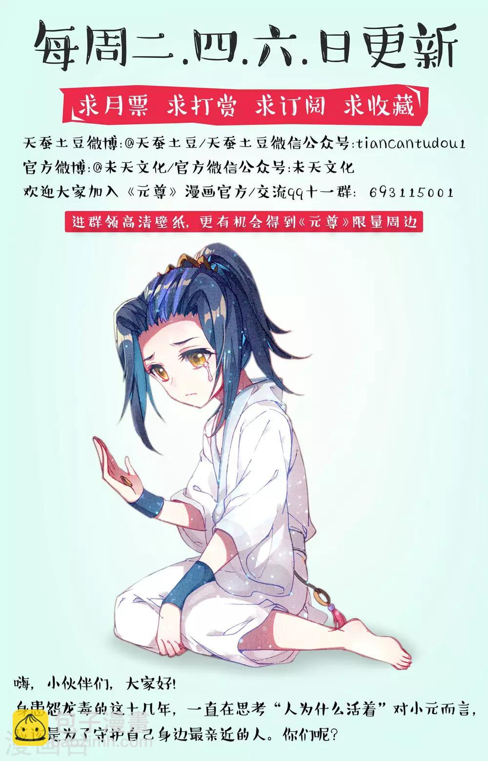第62话上 侵蚀9