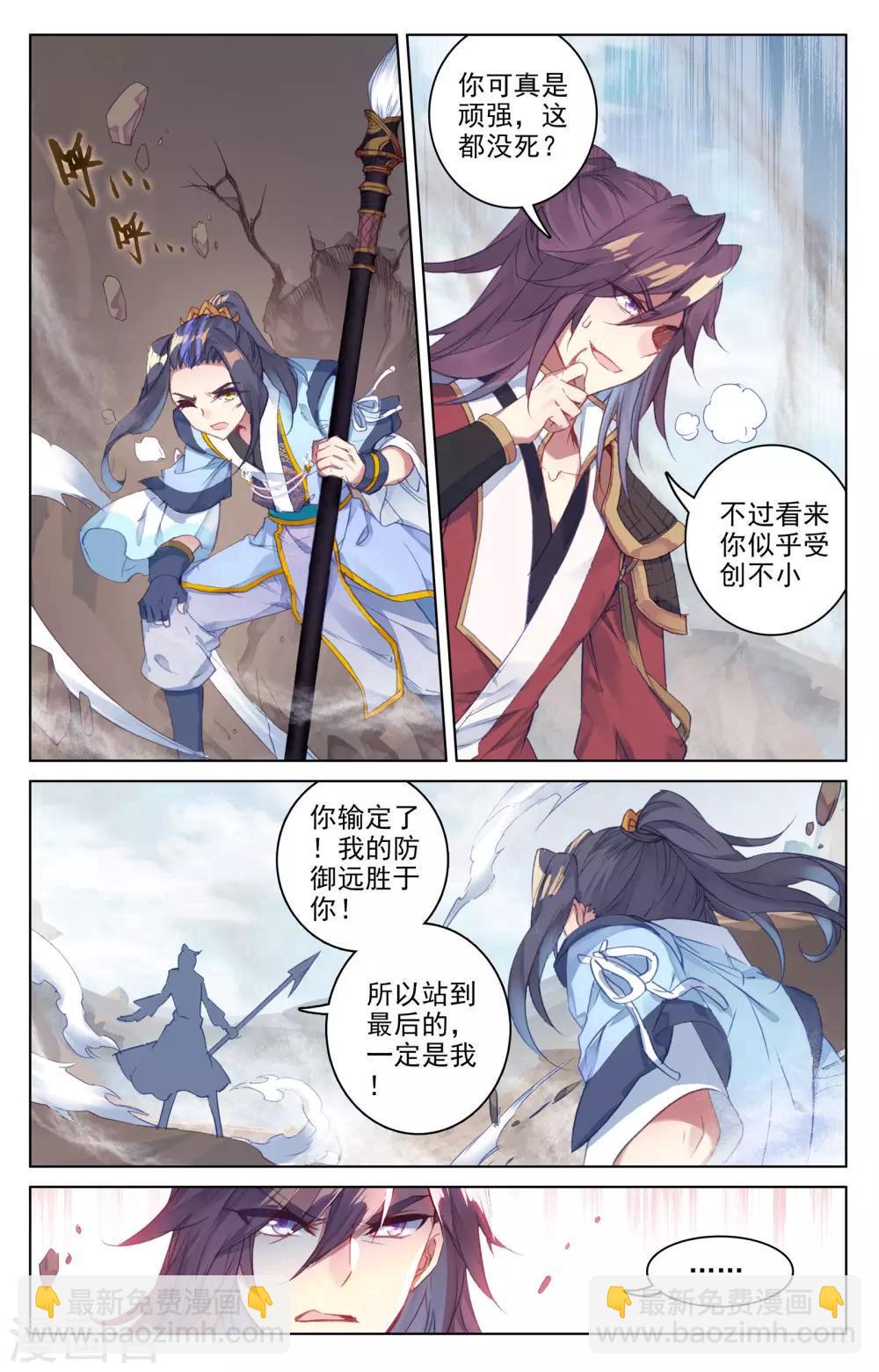第62话下 侵蚀1