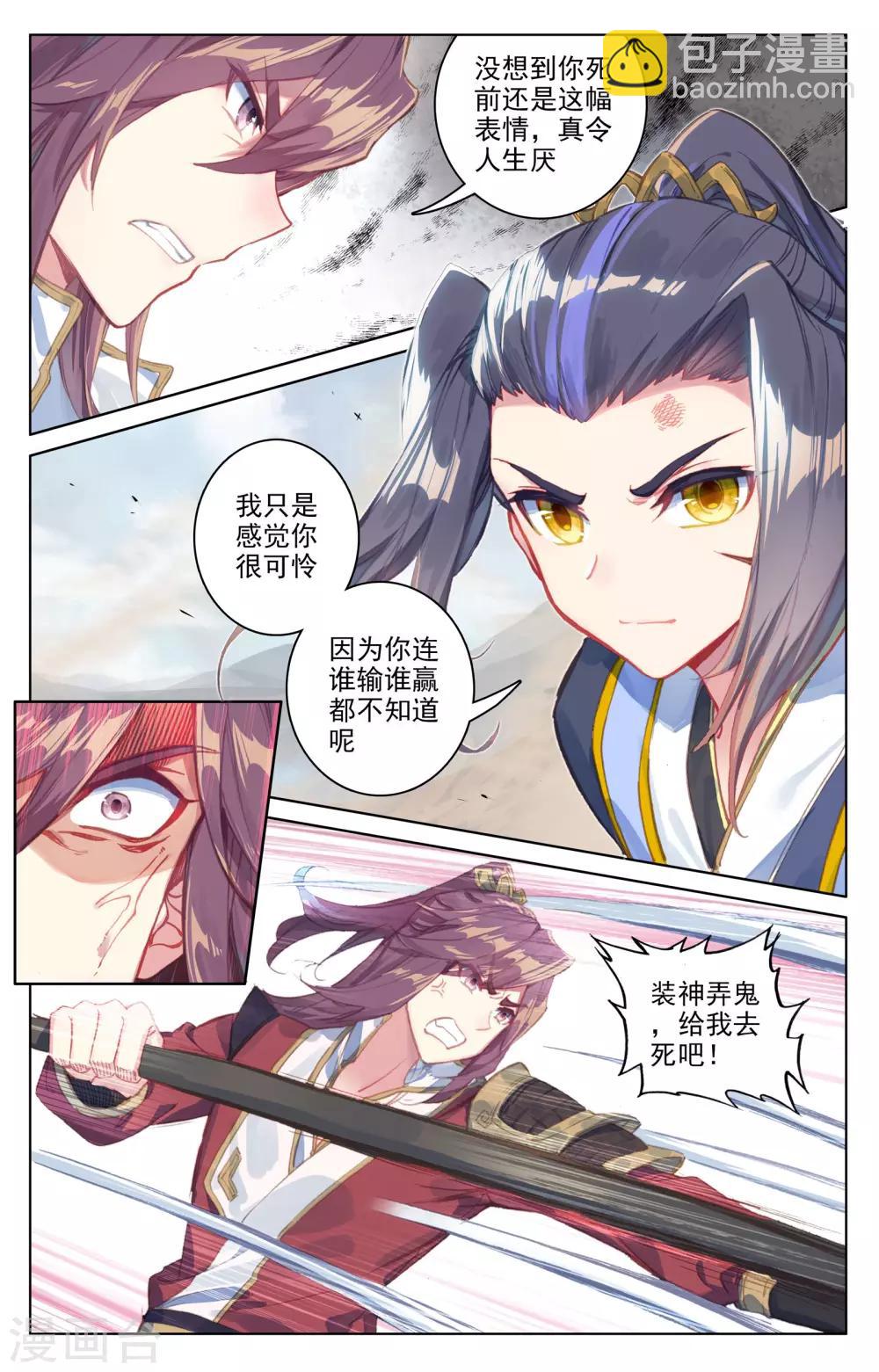 第62话下 侵蚀2