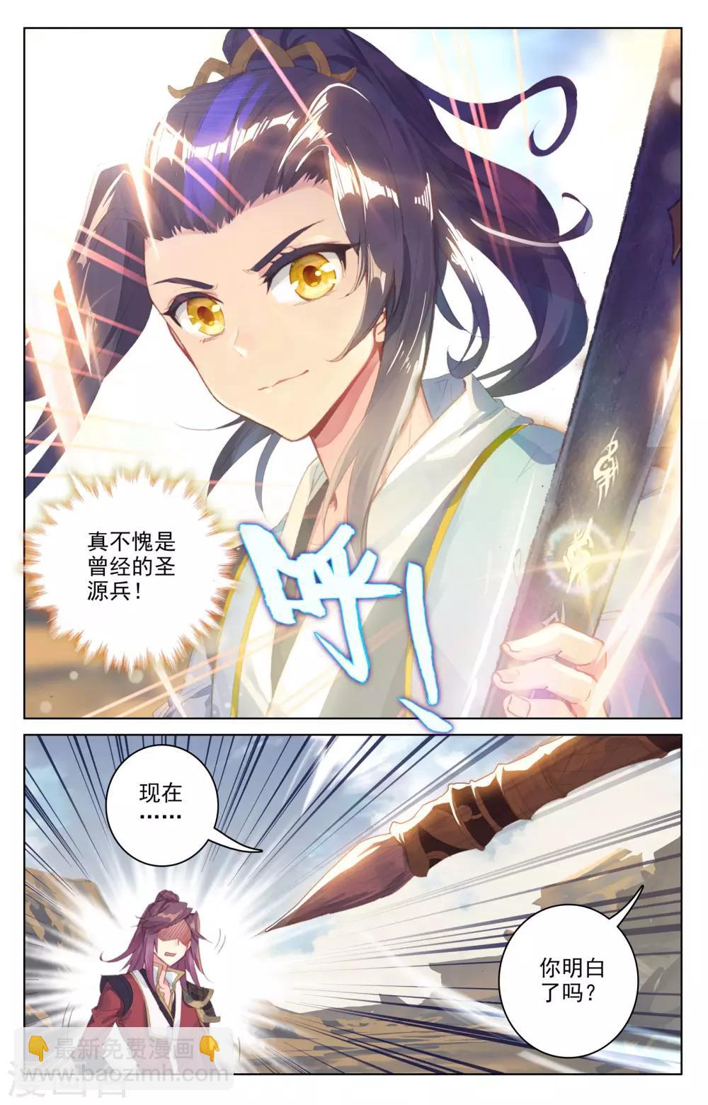 第62话下 侵蚀6