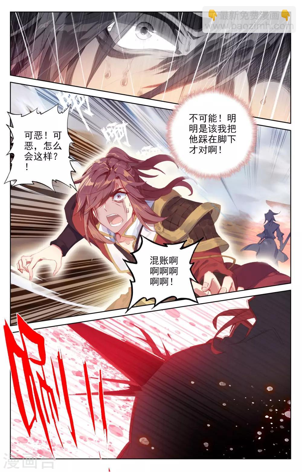 第62话下 侵蚀7