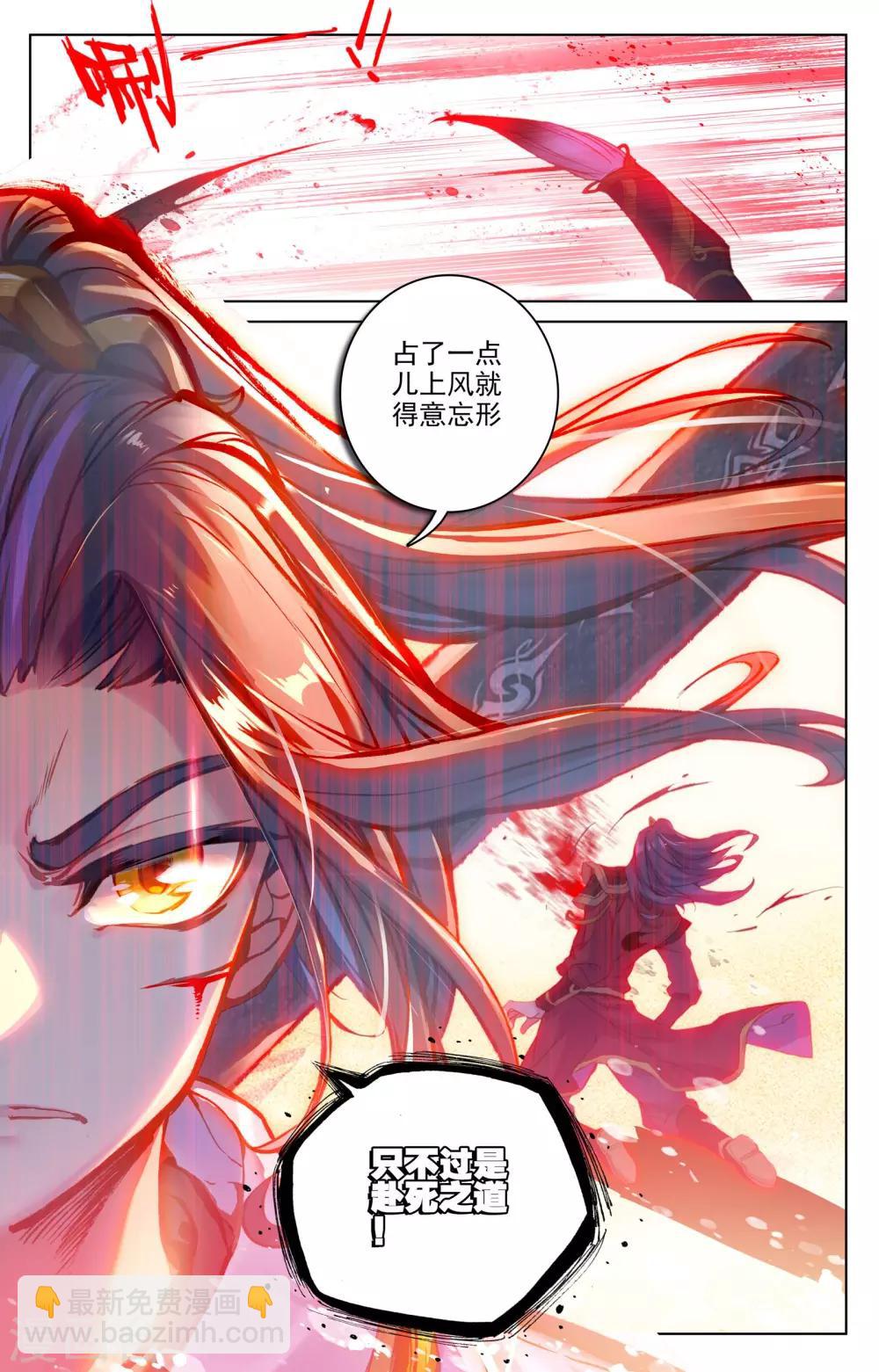 第62话下 侵蚀8