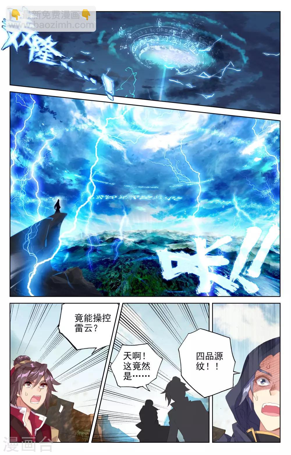 第63话上 火灵穗8