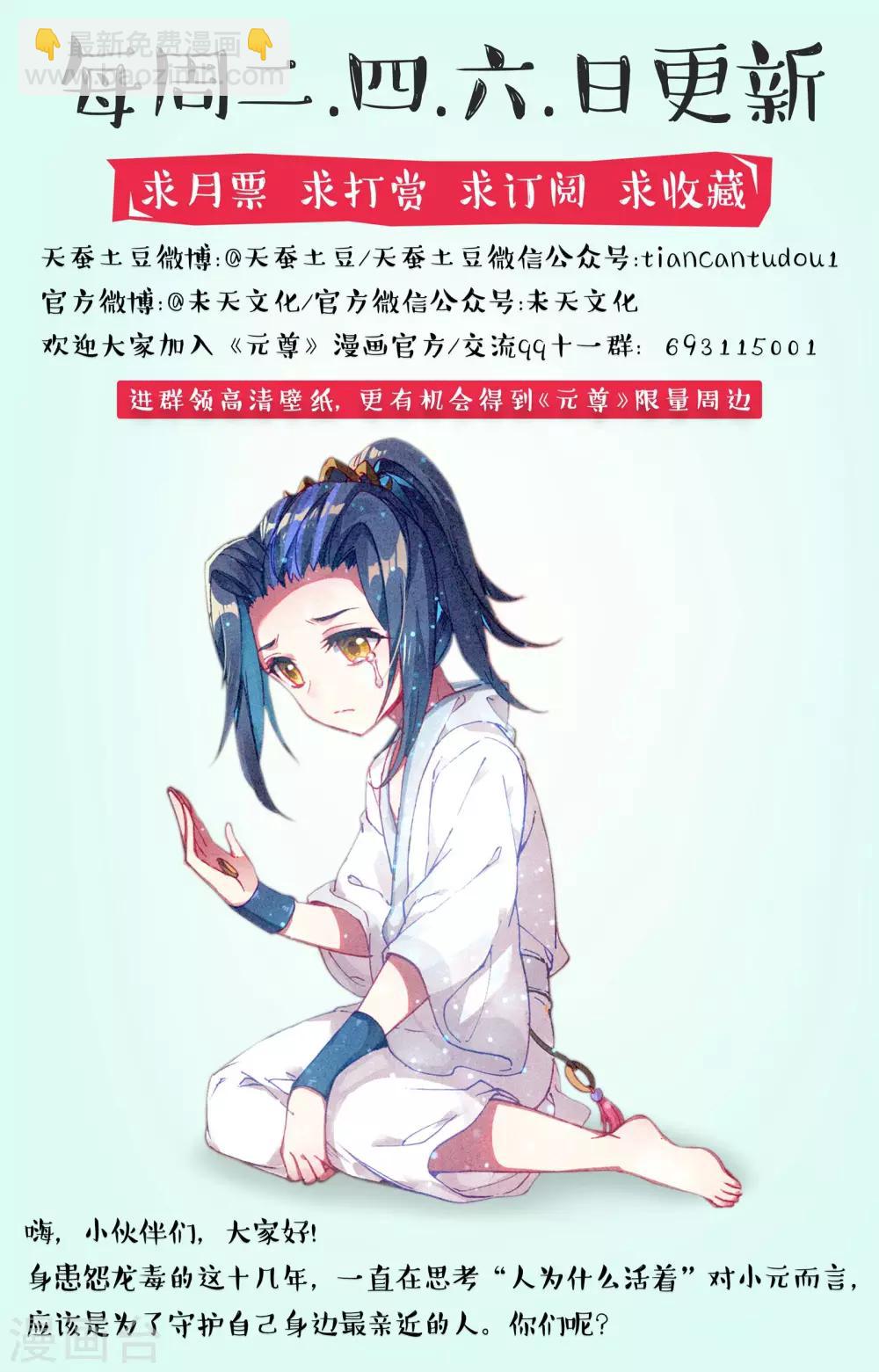 第63话上 火灵穗9