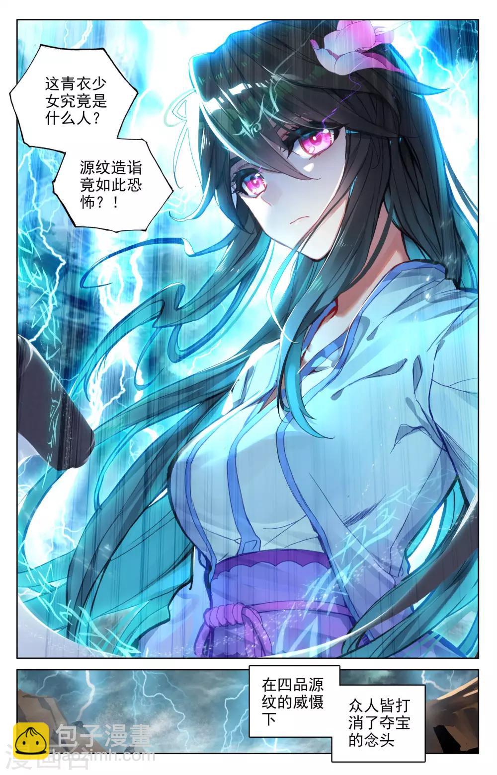 第63话下 火灵穗1