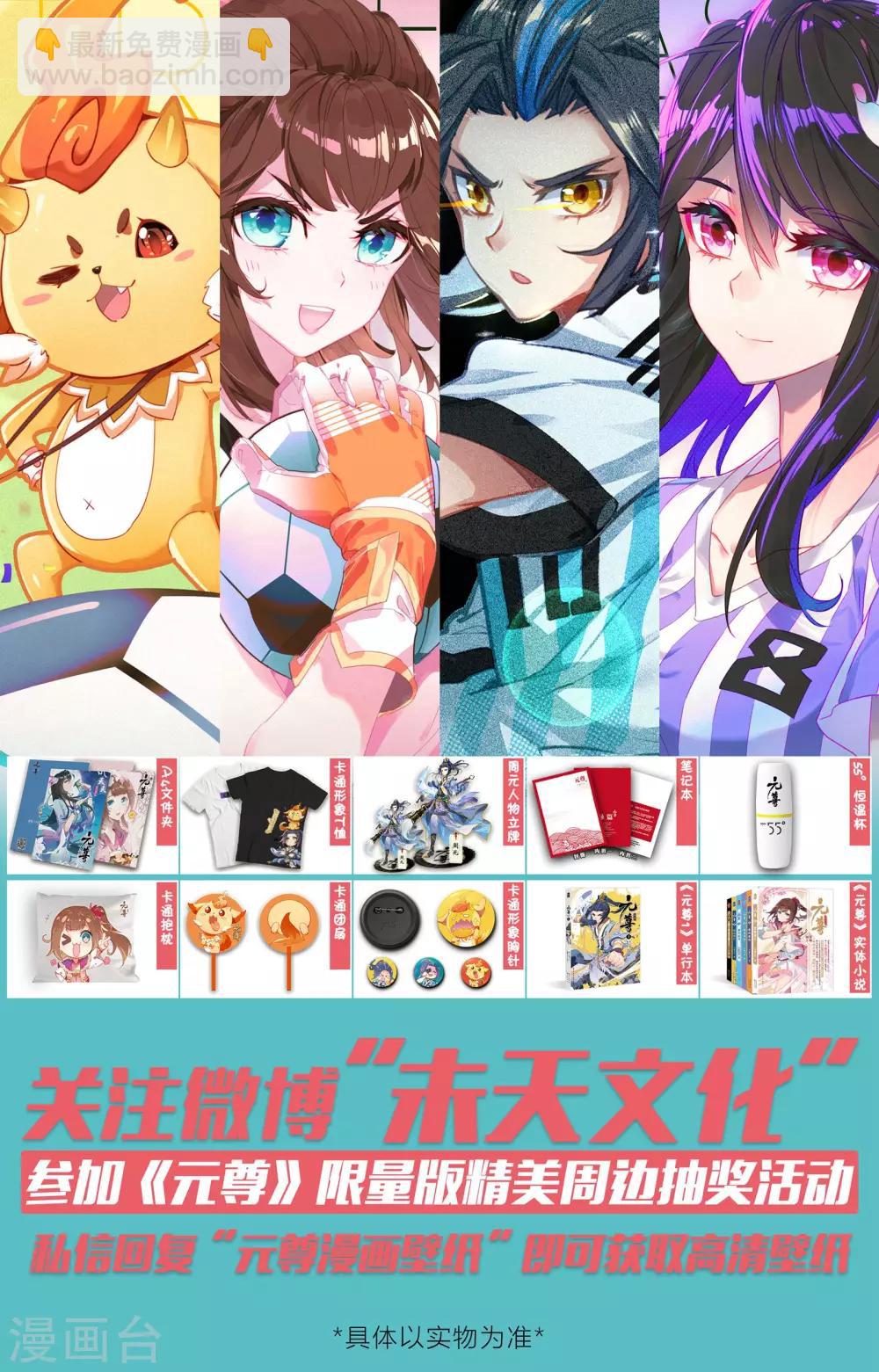 第63话下 火灵穗10