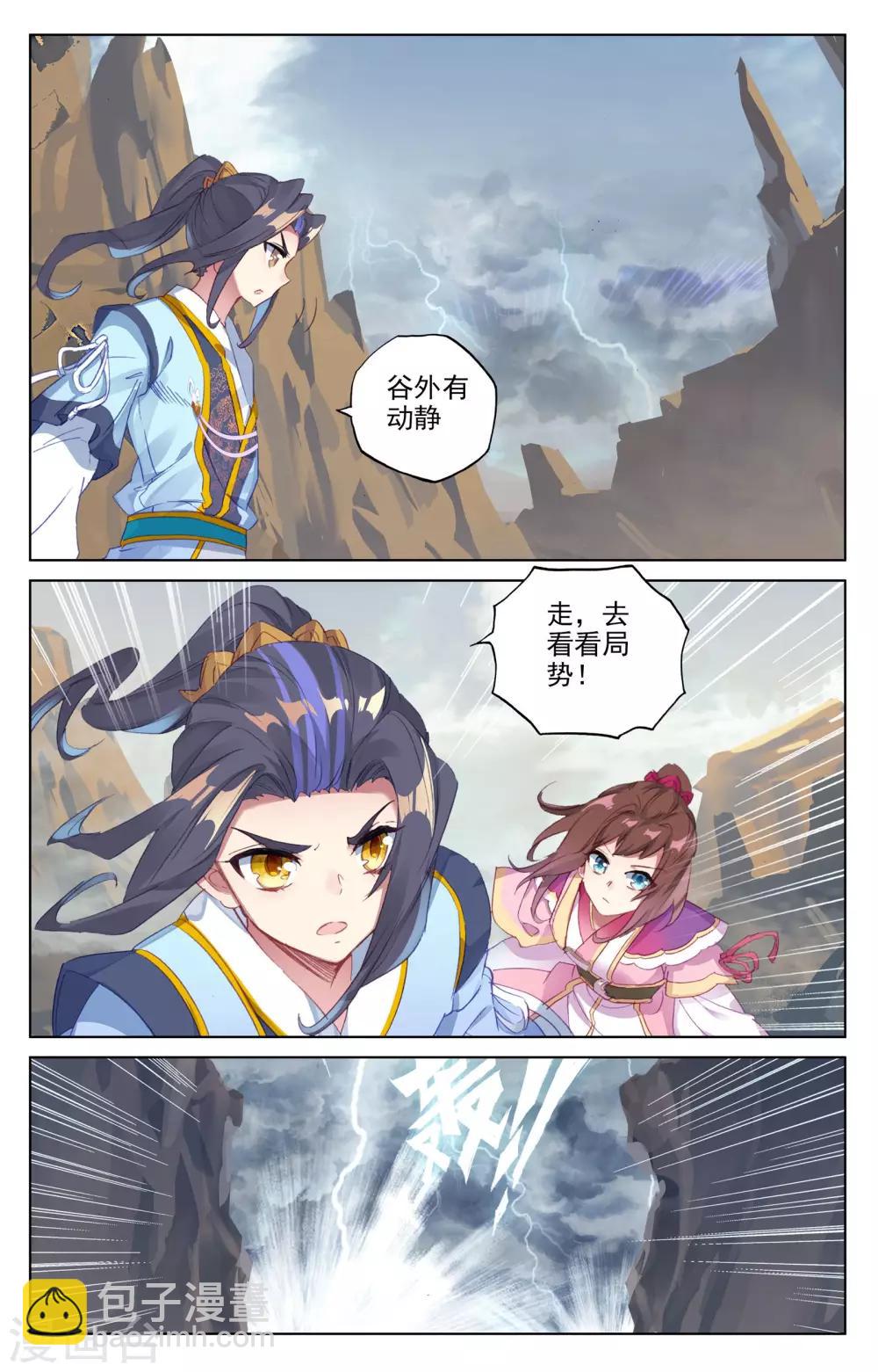 第63话下 火灵穗2