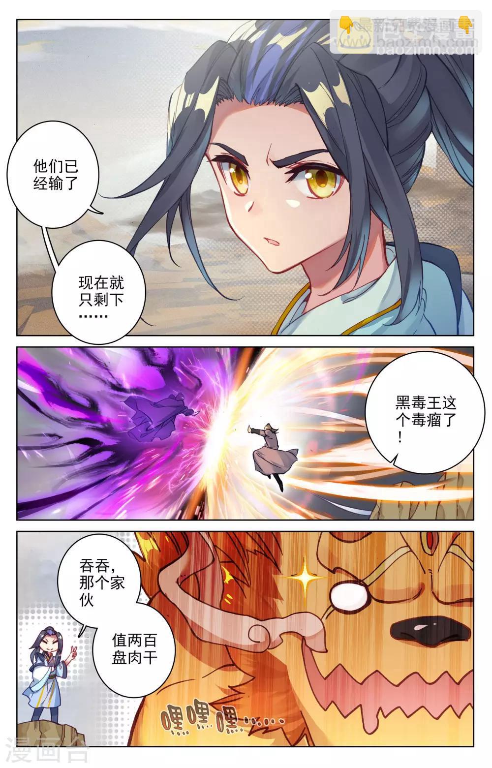 第63话下 火灵穗7