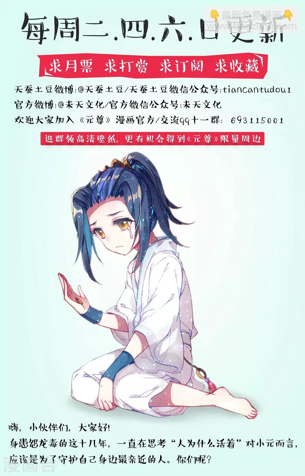 第63话下 火灵穗9