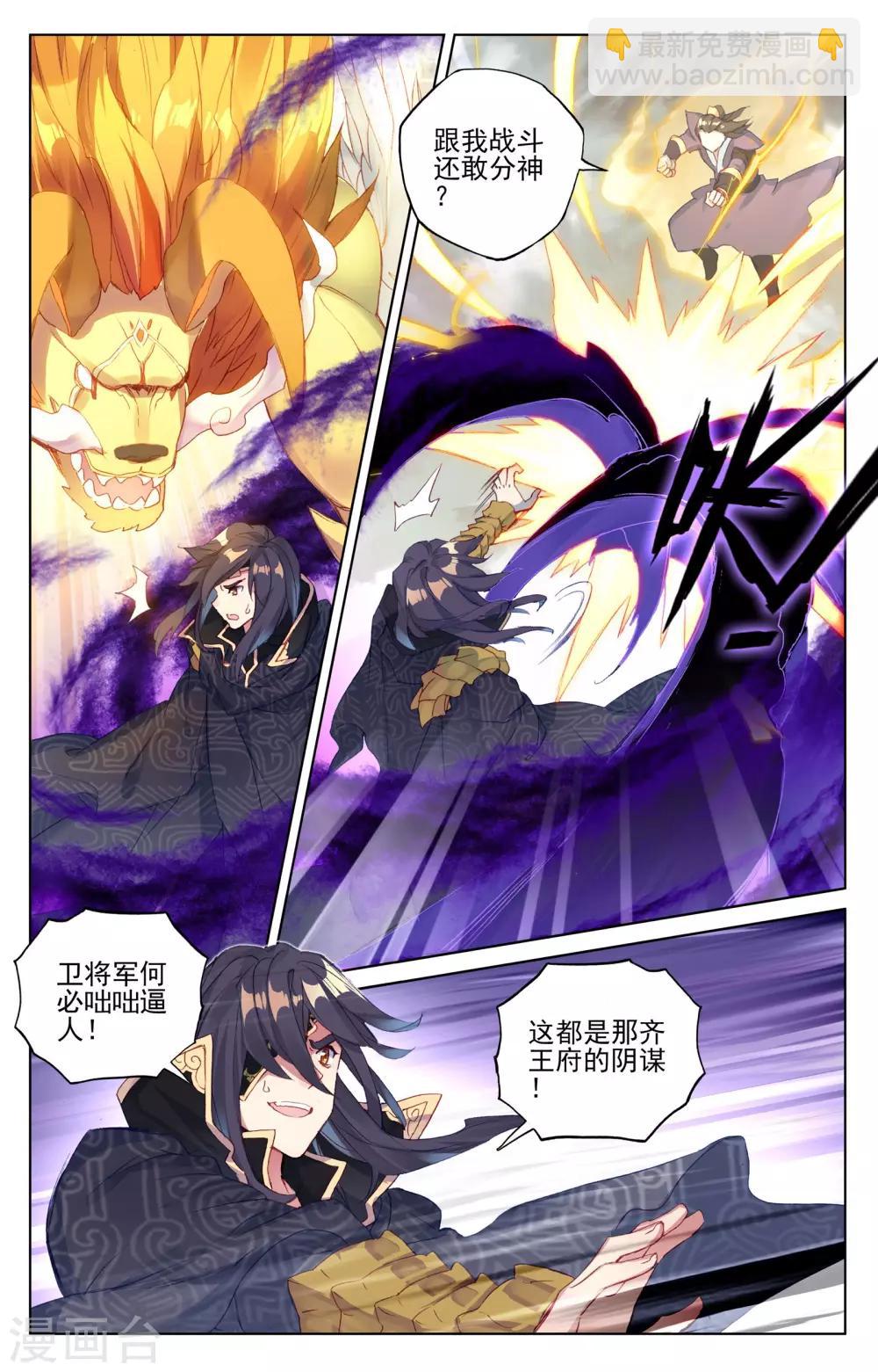 第64话上 降服1