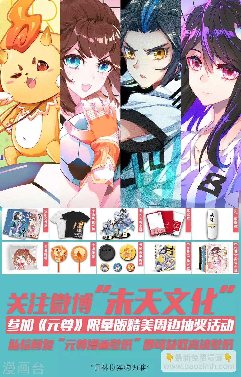 第64话上 降服10