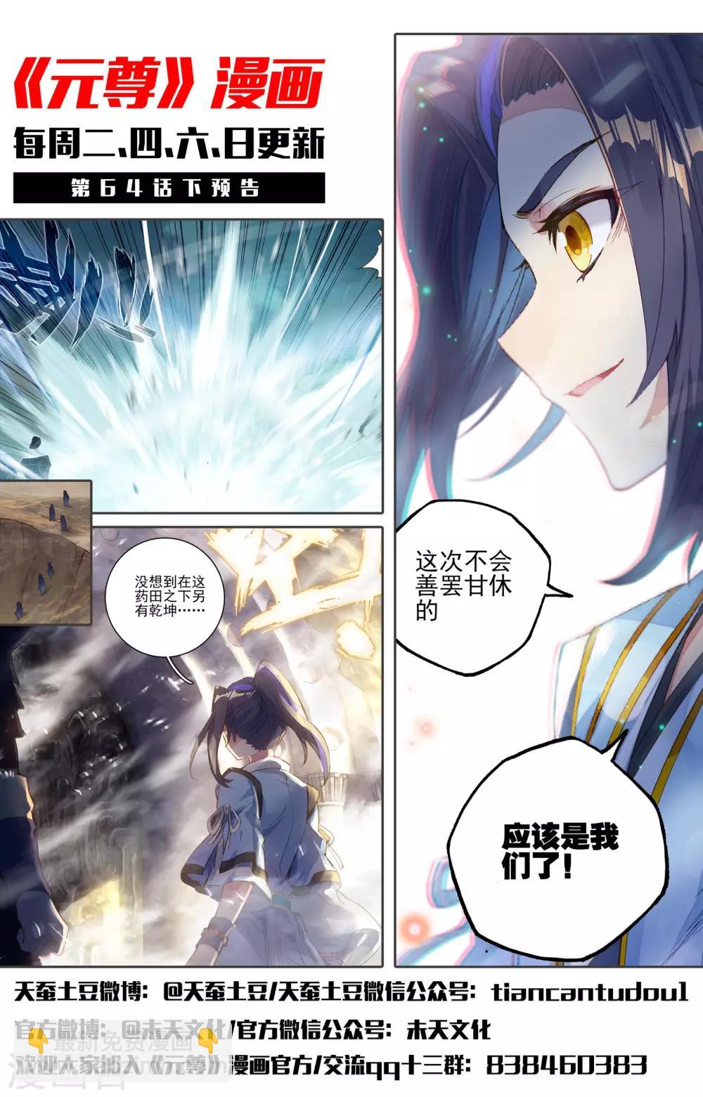 第64话上 降服11