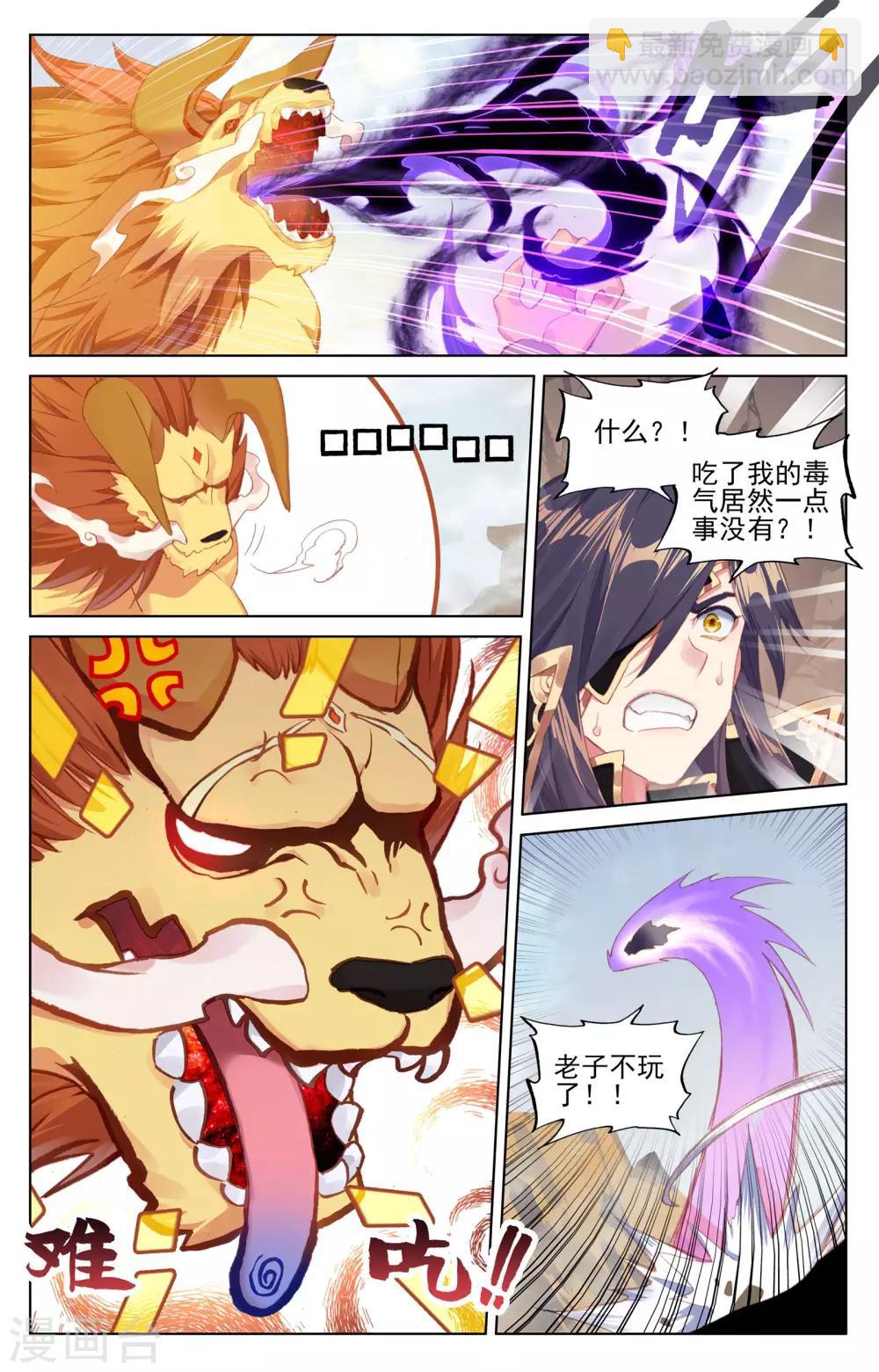 第64话上 降服4