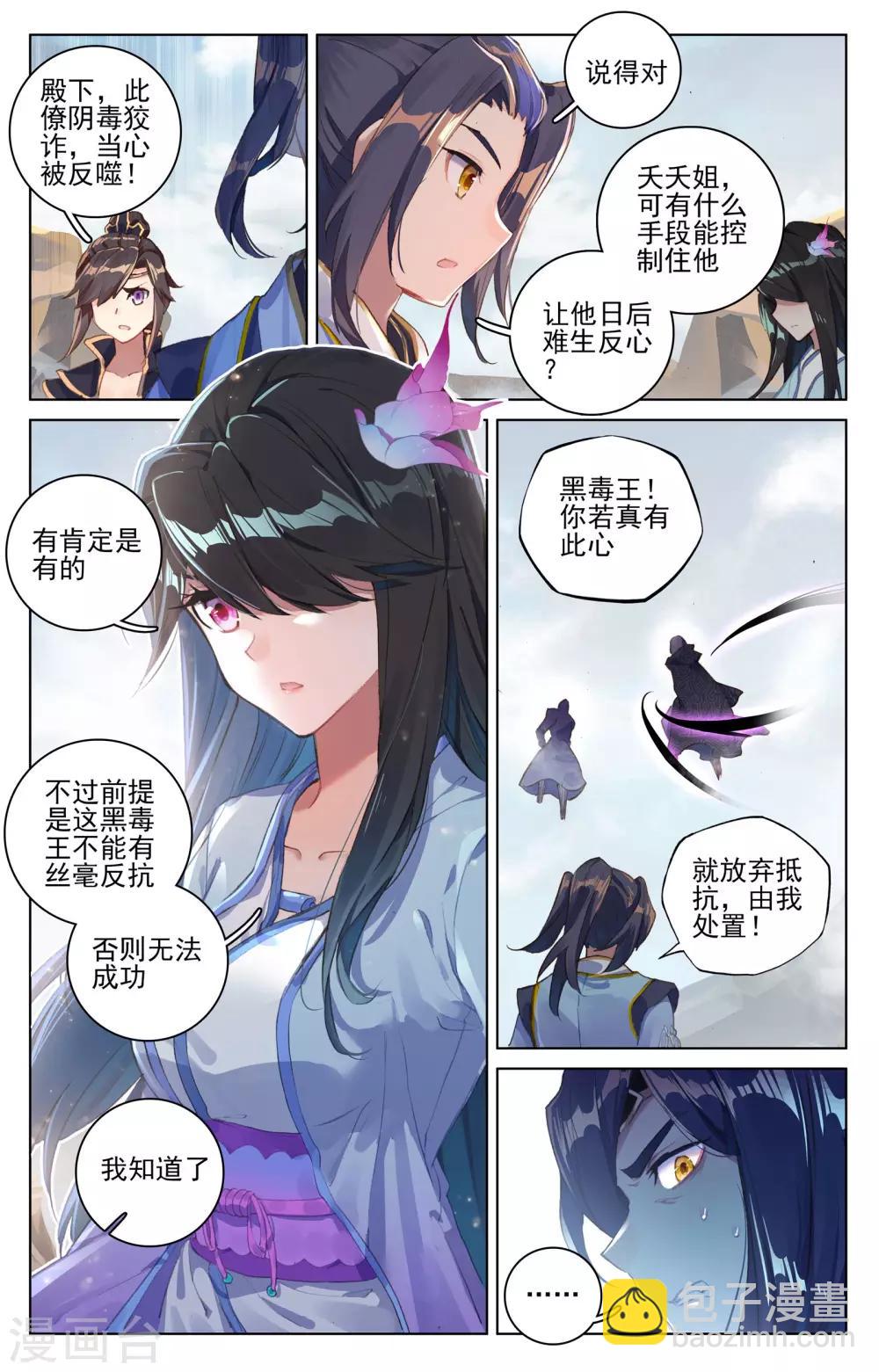 第64话上 降服6