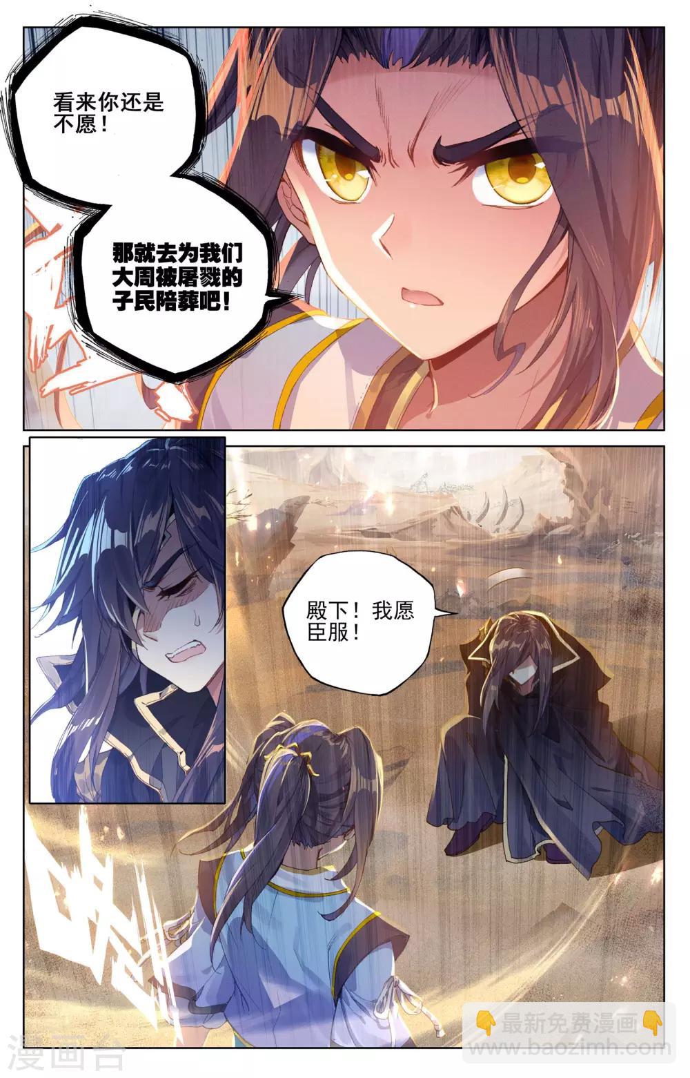 第64话上 降服7