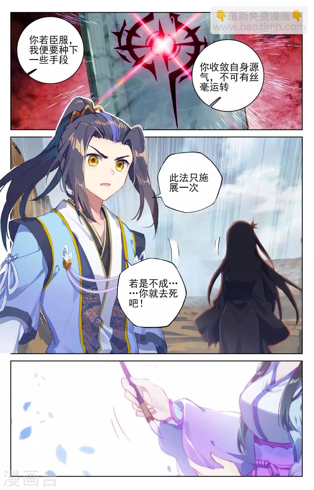 第64话上 降服8
