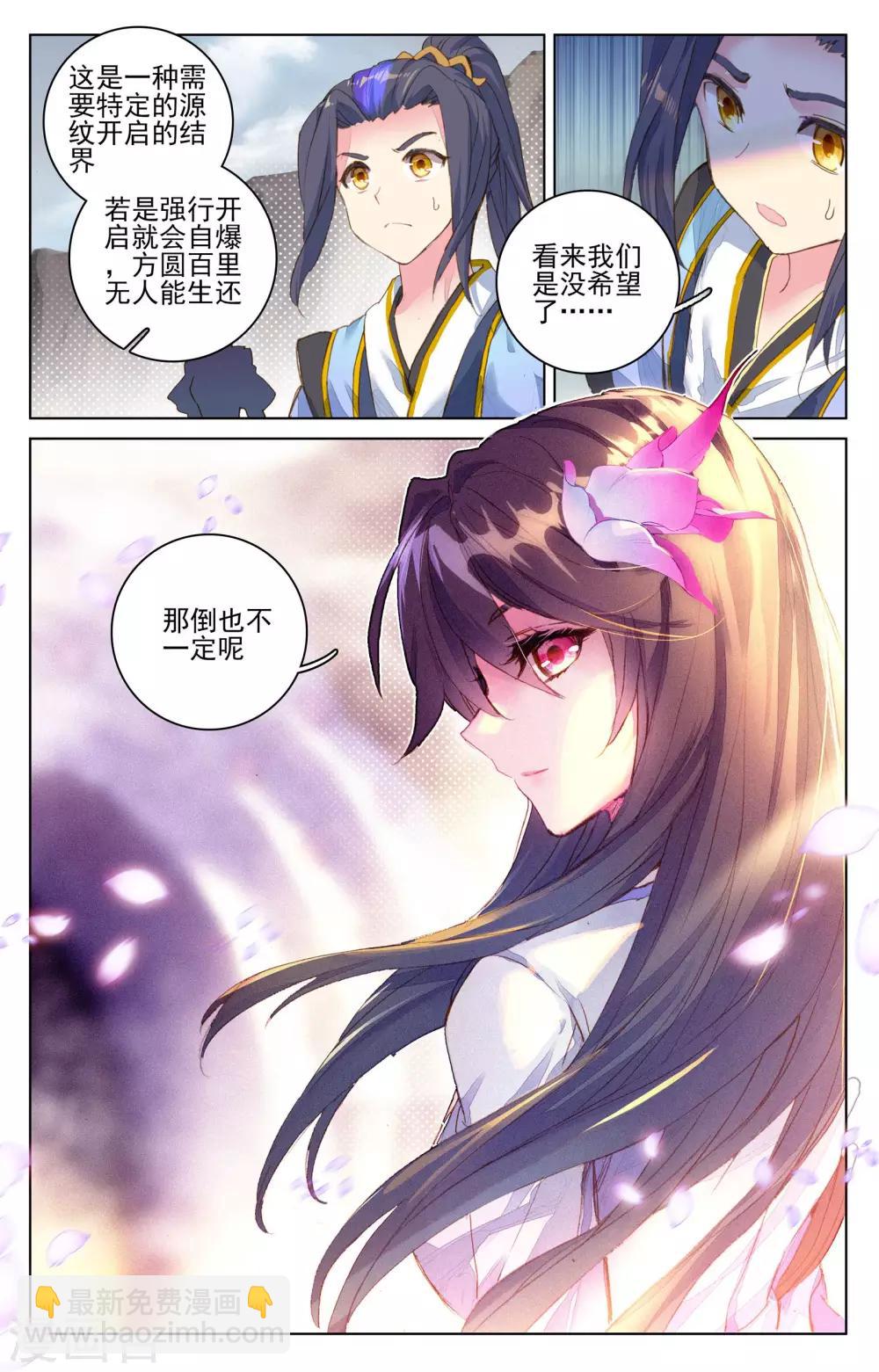 第64话下 降服8