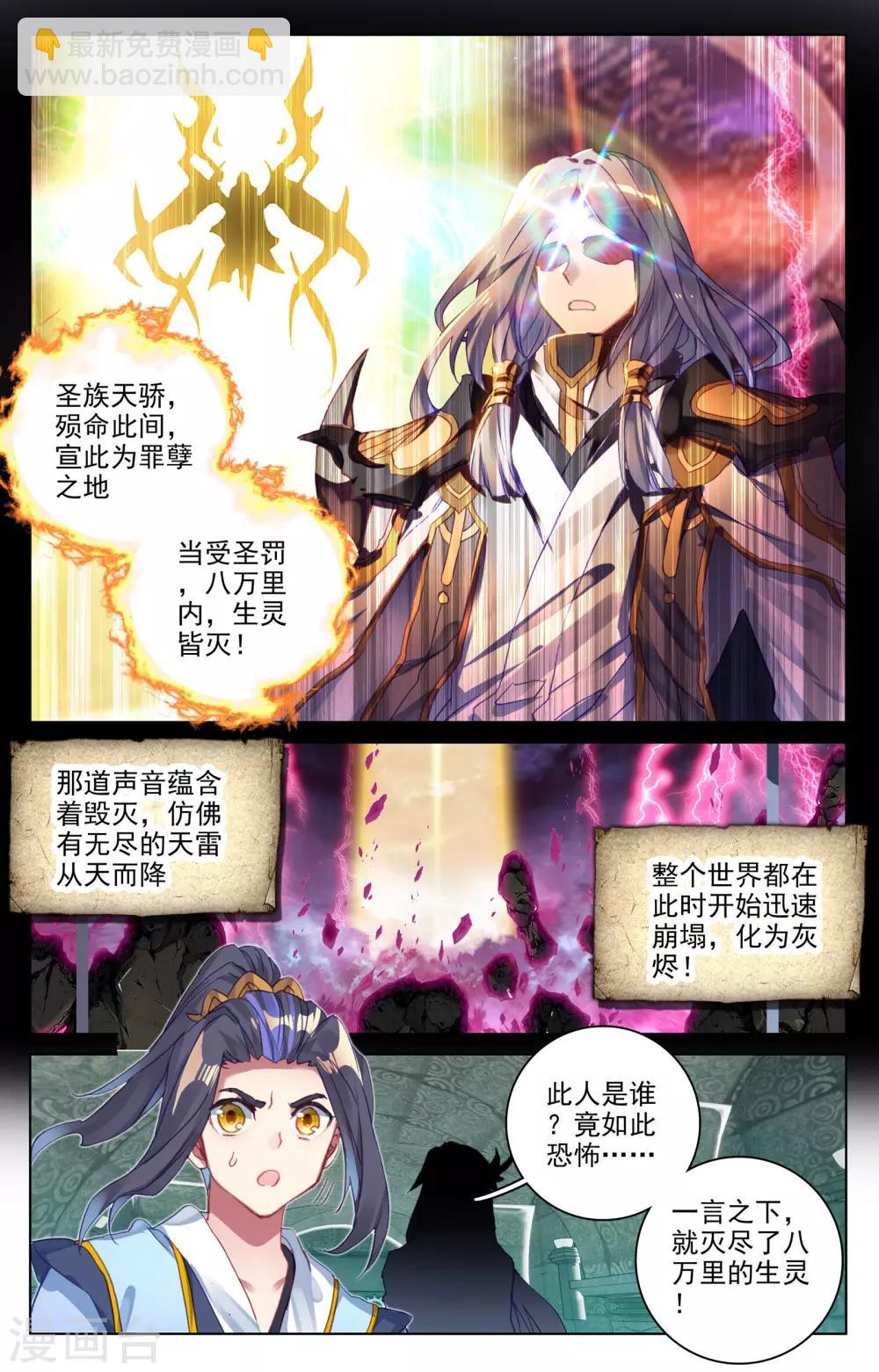 第65话下 战傀1