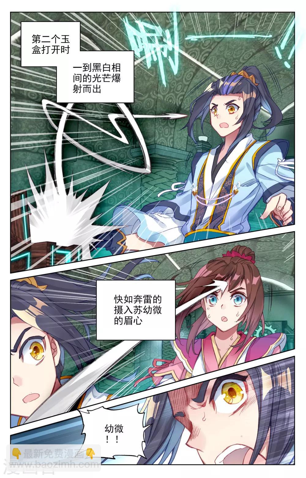 第65话下 战傀3