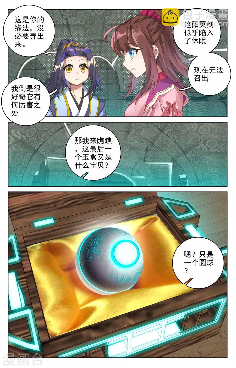 第65话下 战傀6