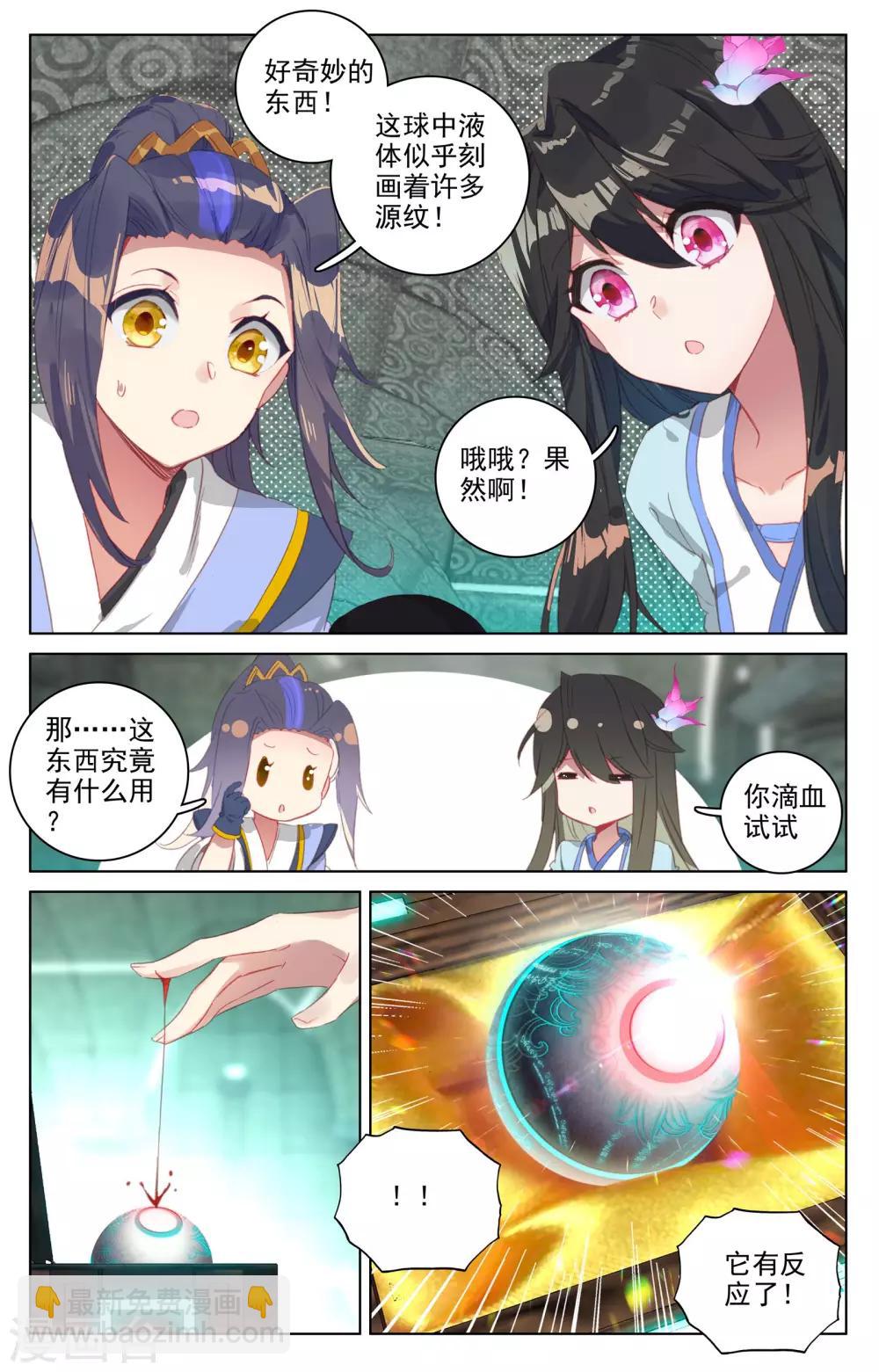 第65话下 战傀7