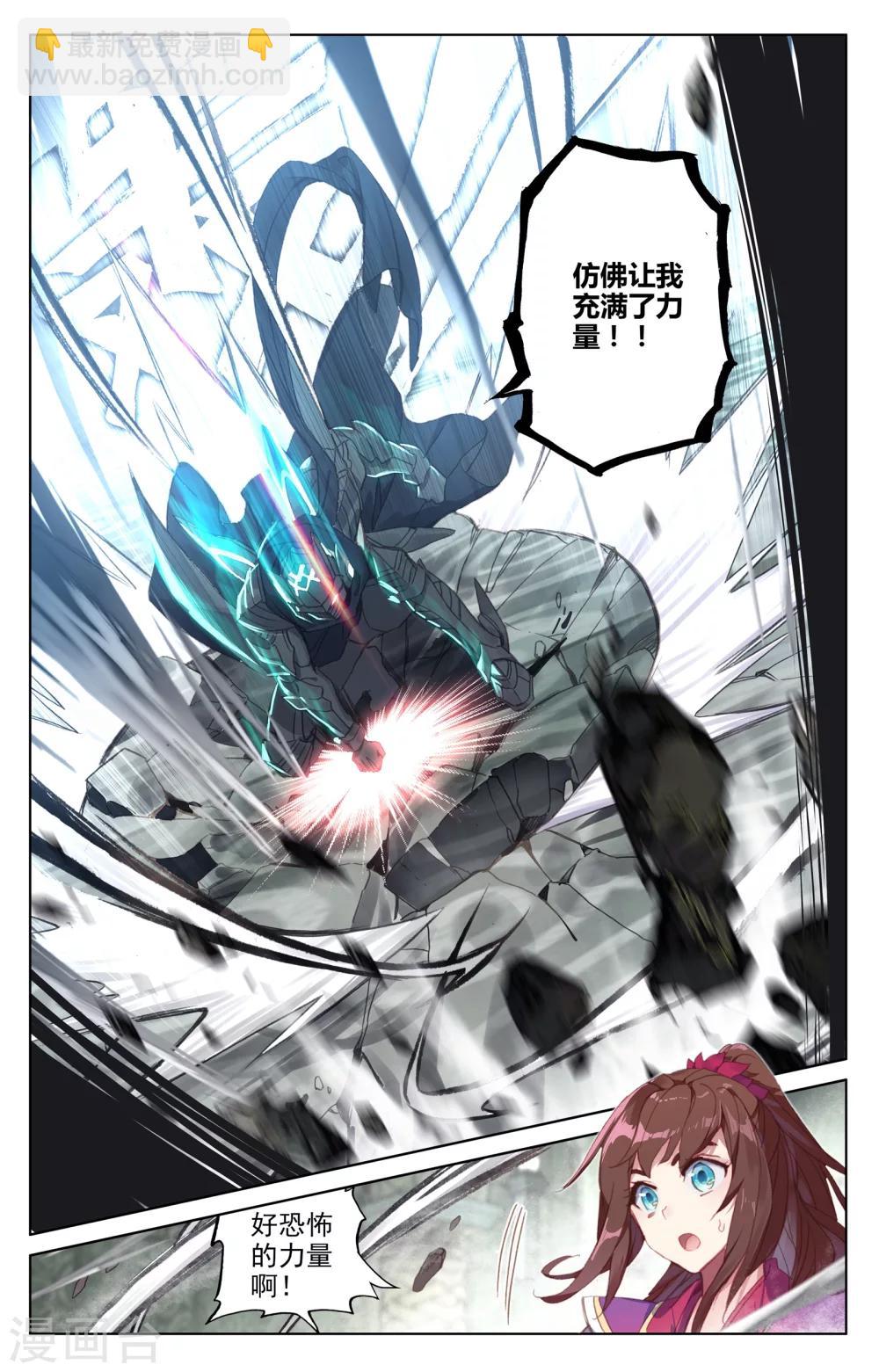 第66话上 银影5
