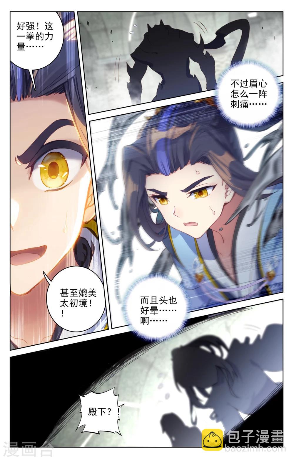 第66话上 银影6