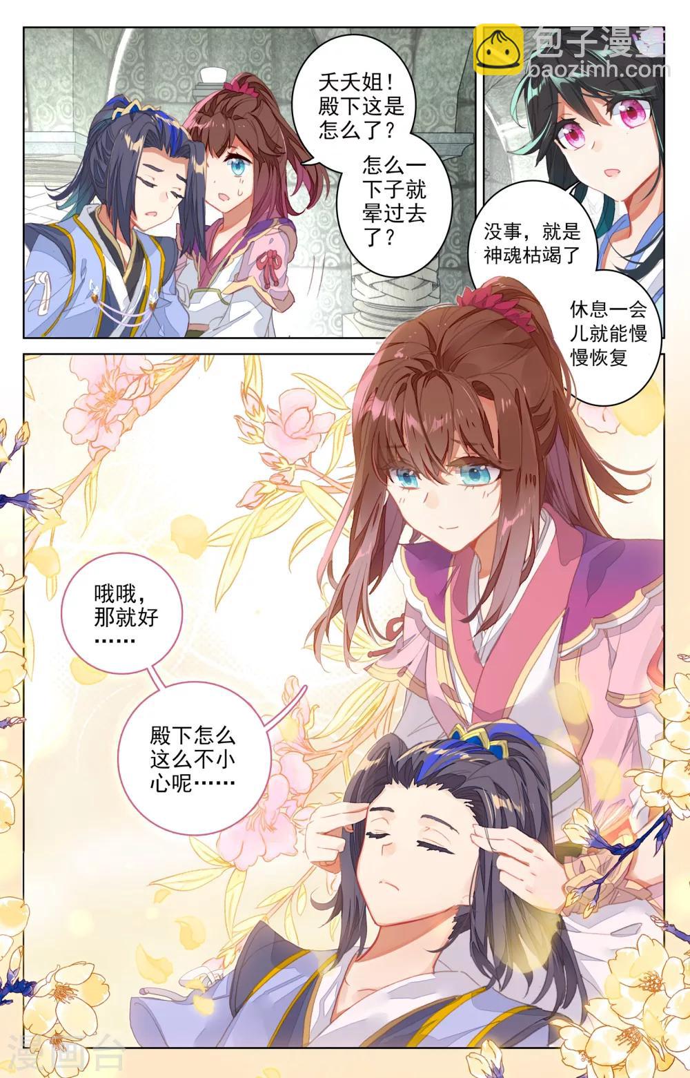 第66话上 银影7