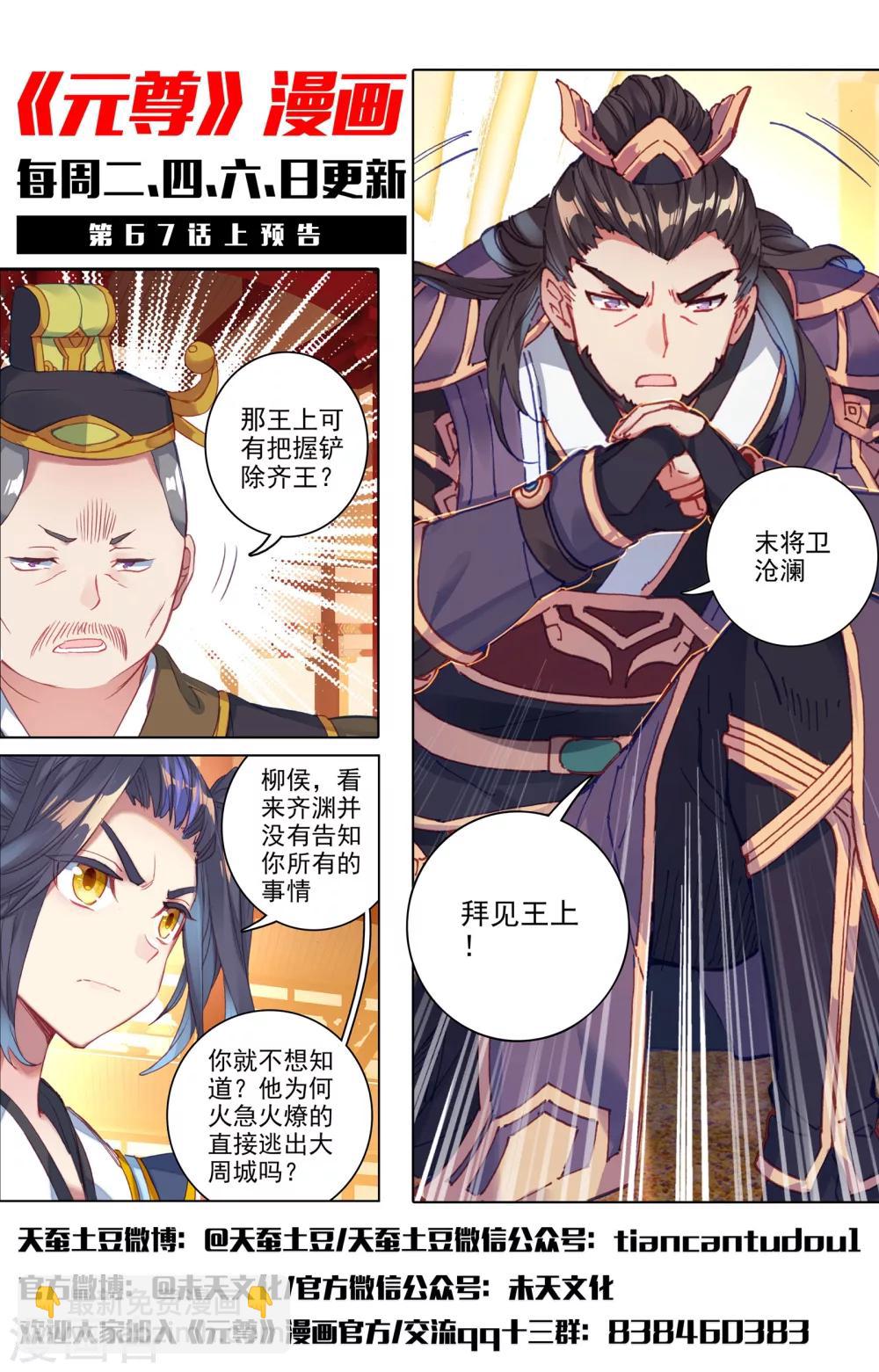 第66话下 银影11