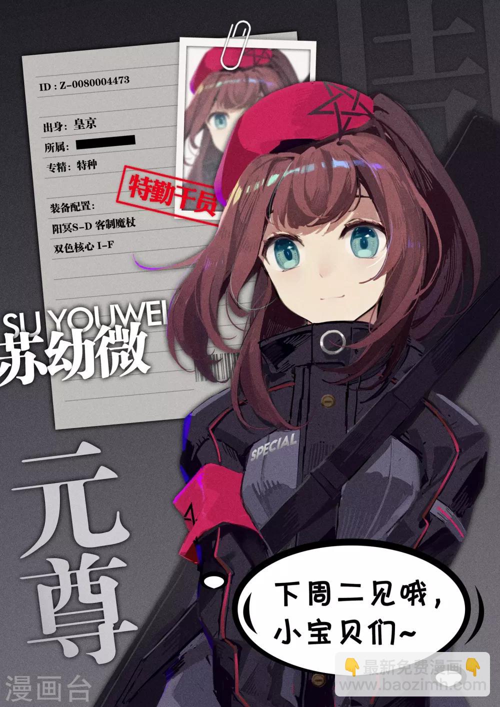 第66话下 银影12