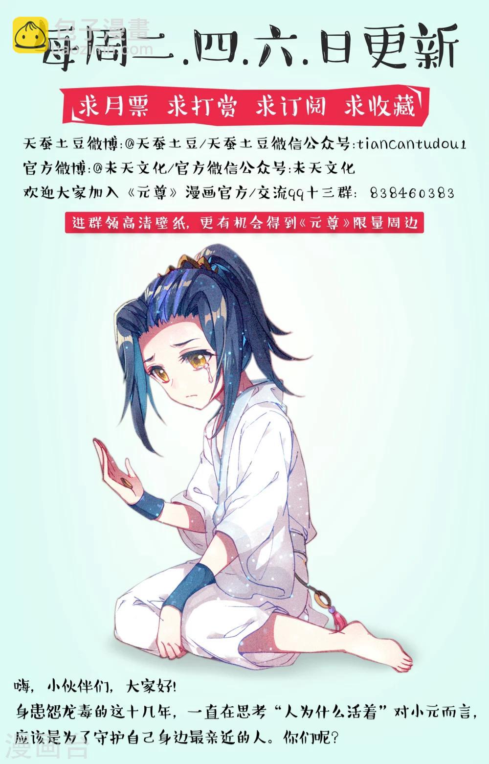 第66话下 银影9
