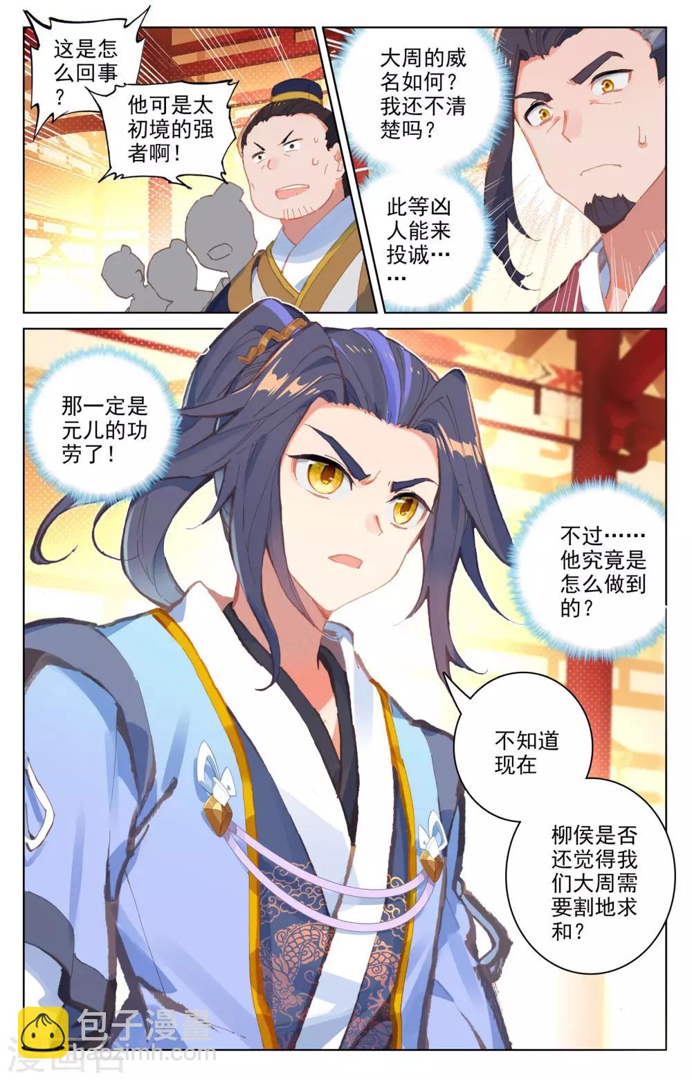 第67话下 争议1