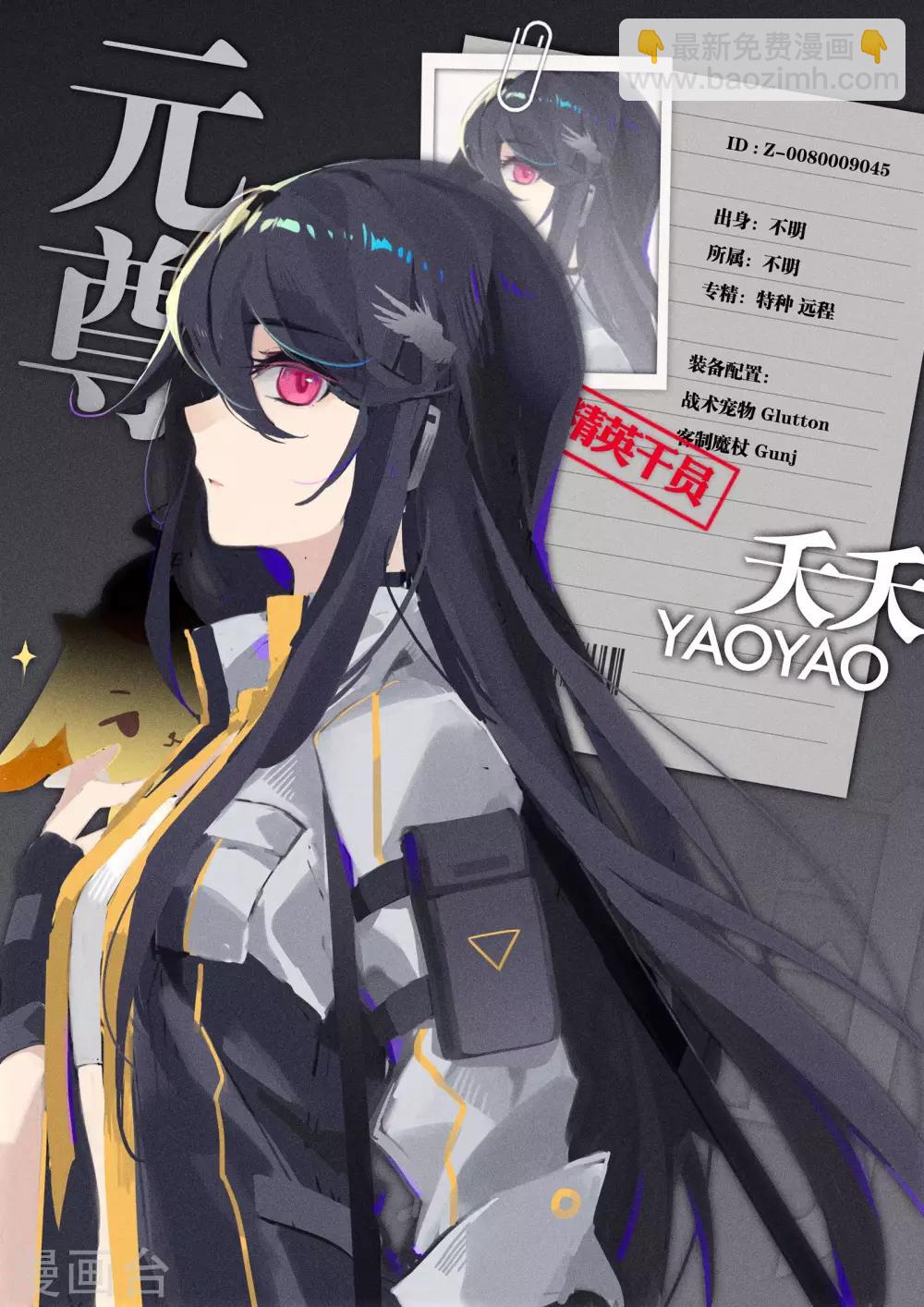 第67话下 争议10