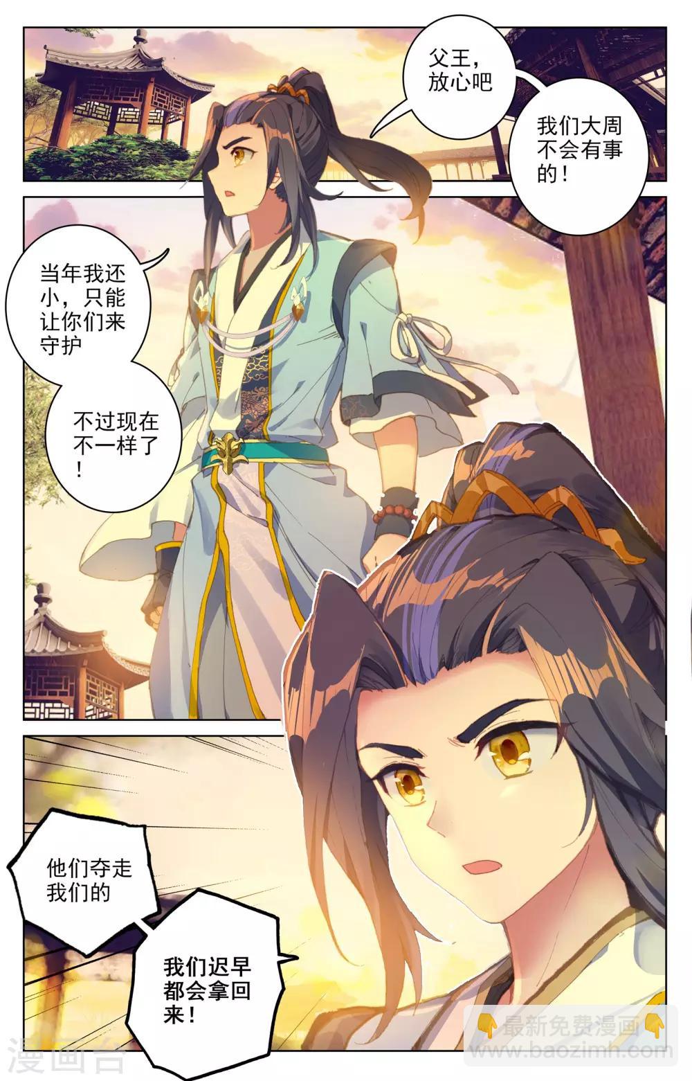 第67话下 争议6