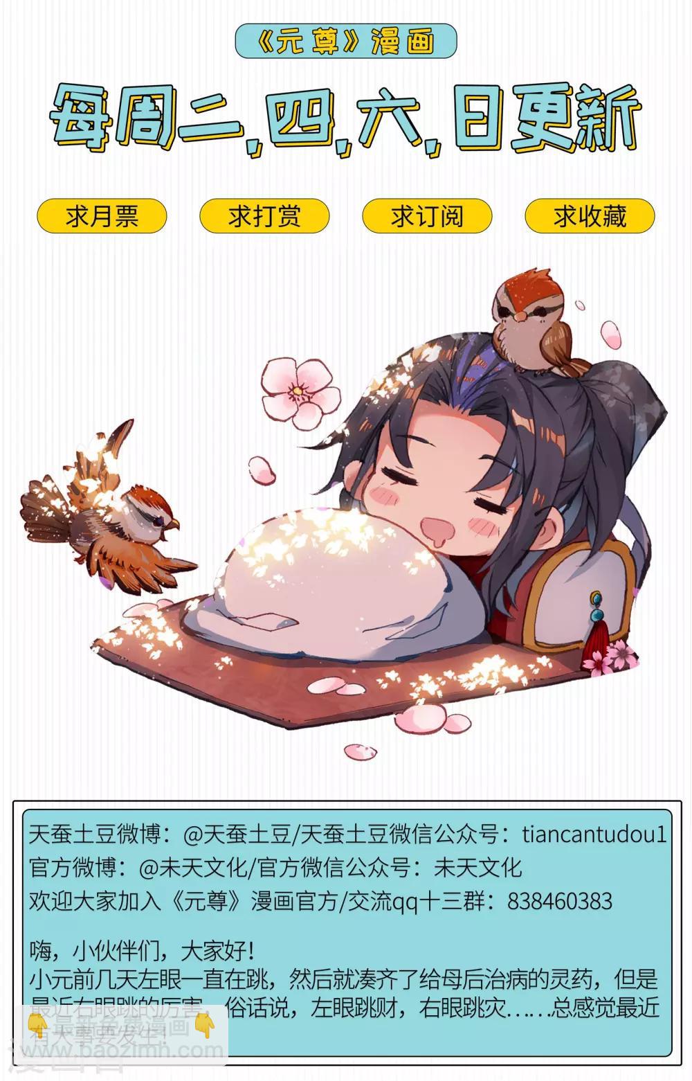 第67话下 争议9