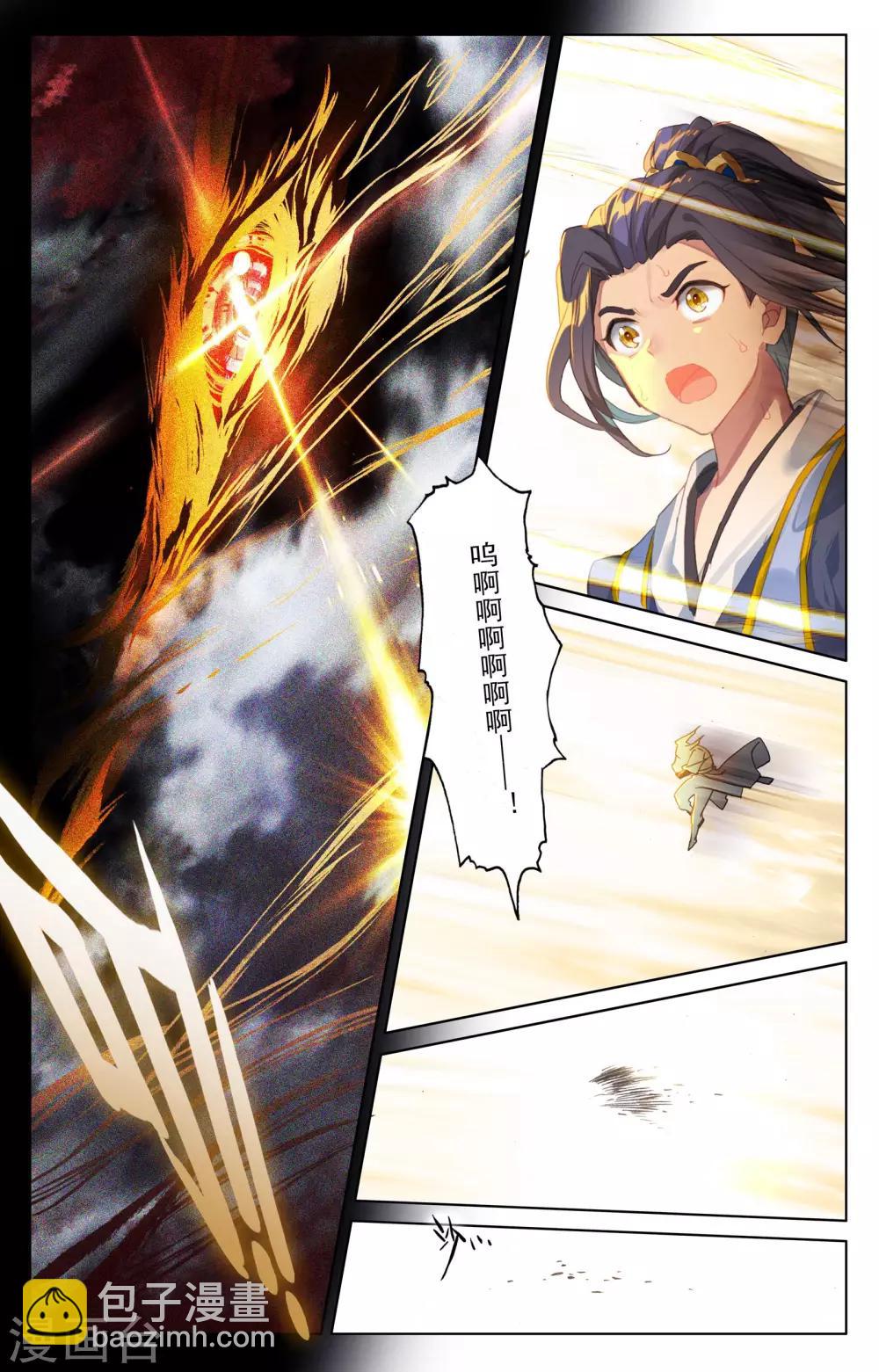 第68话上 第一重5