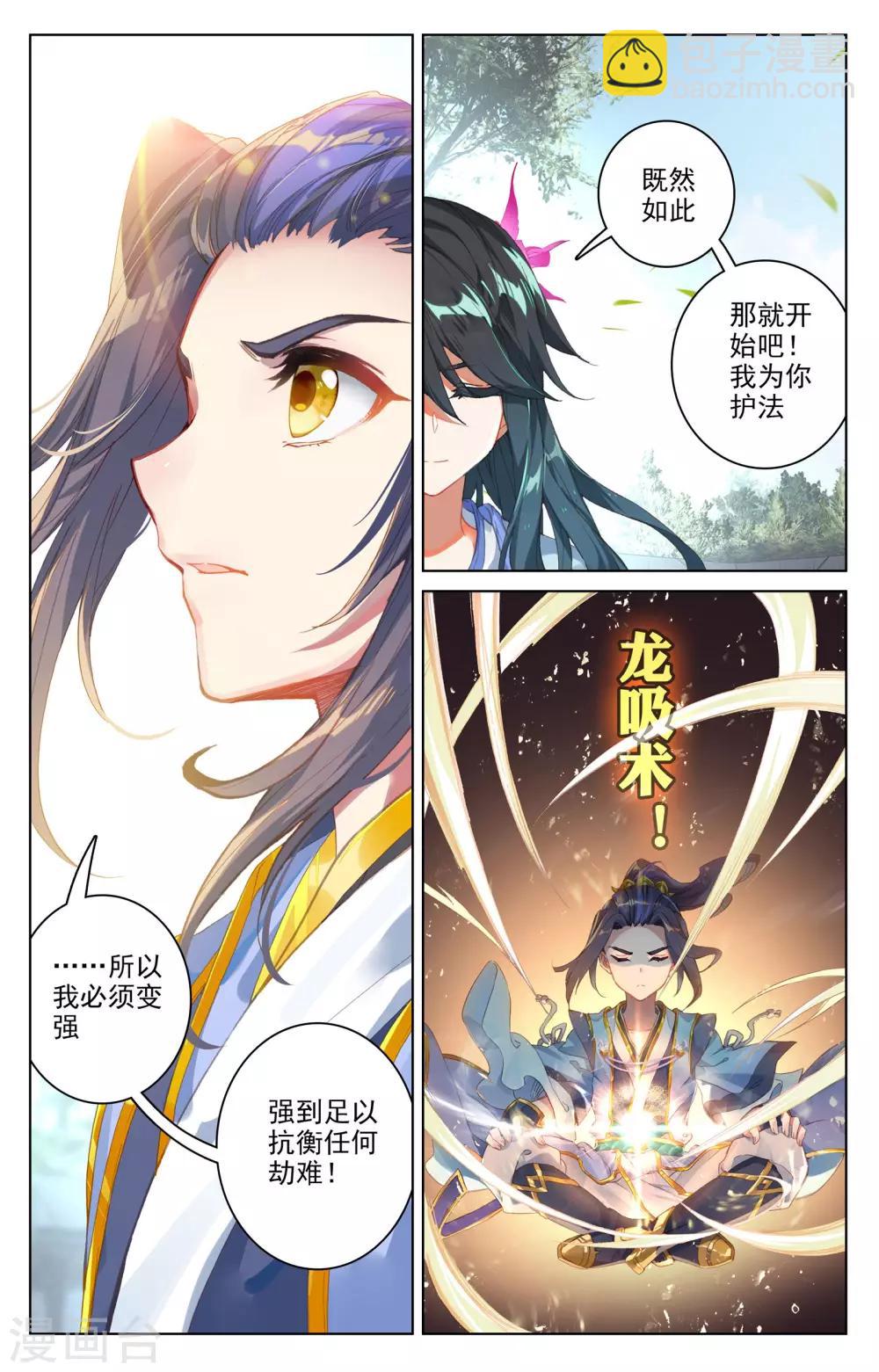 第68话上 第一重8