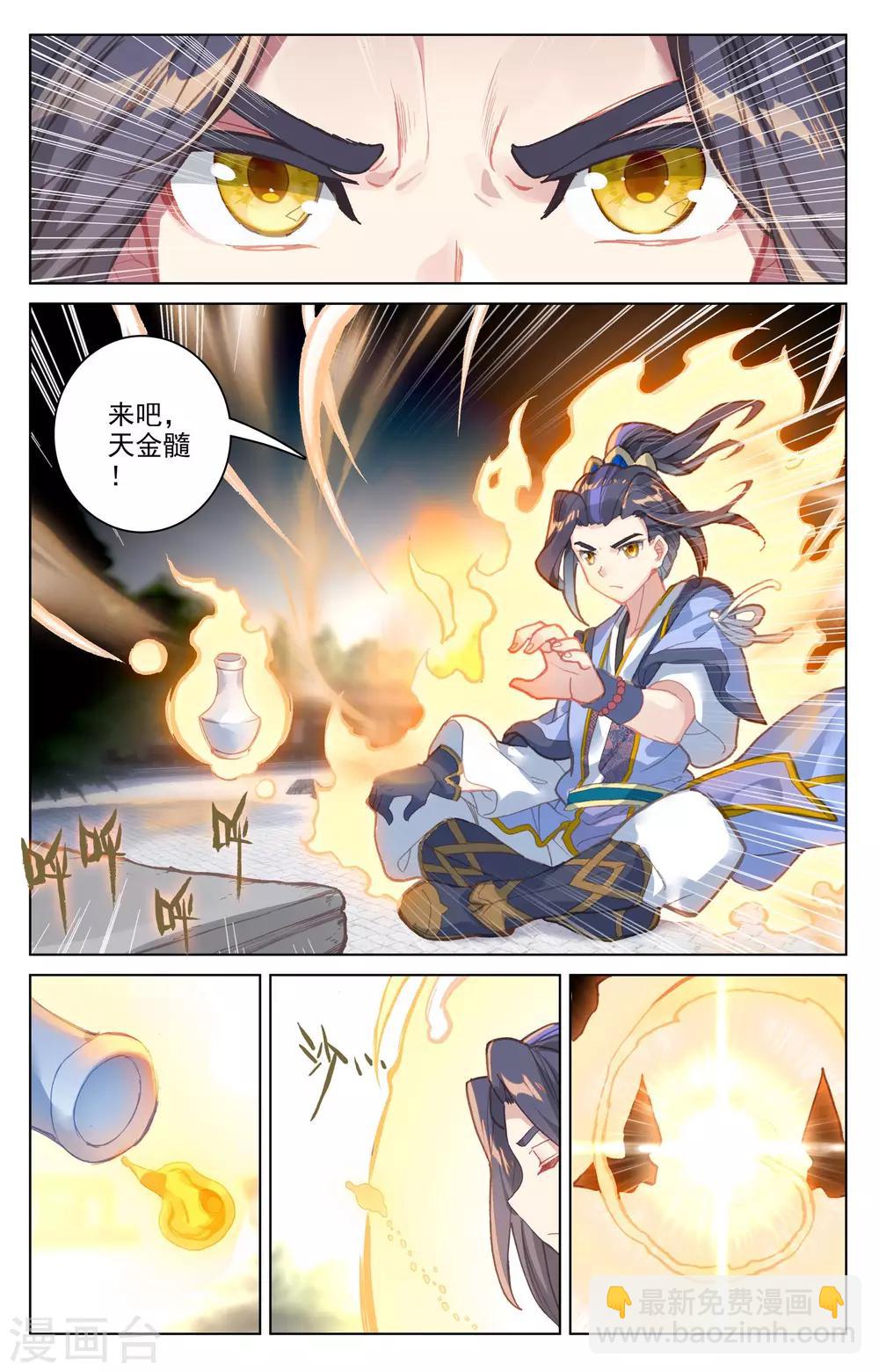 第68话下 第一重1