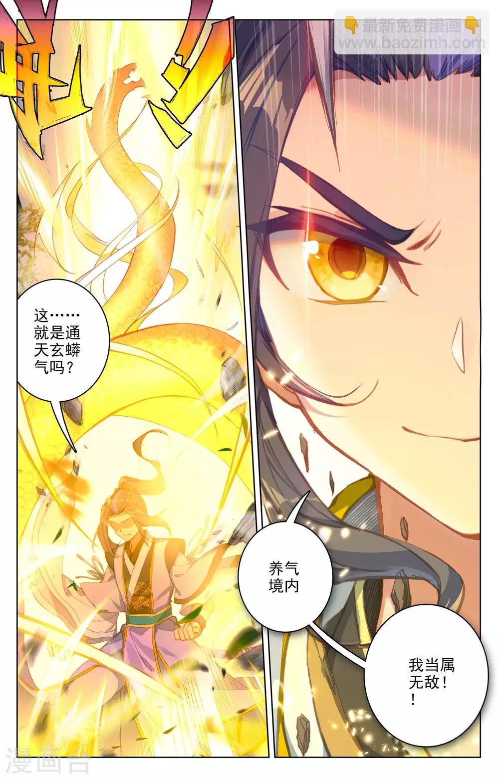 第68话下 第一重6