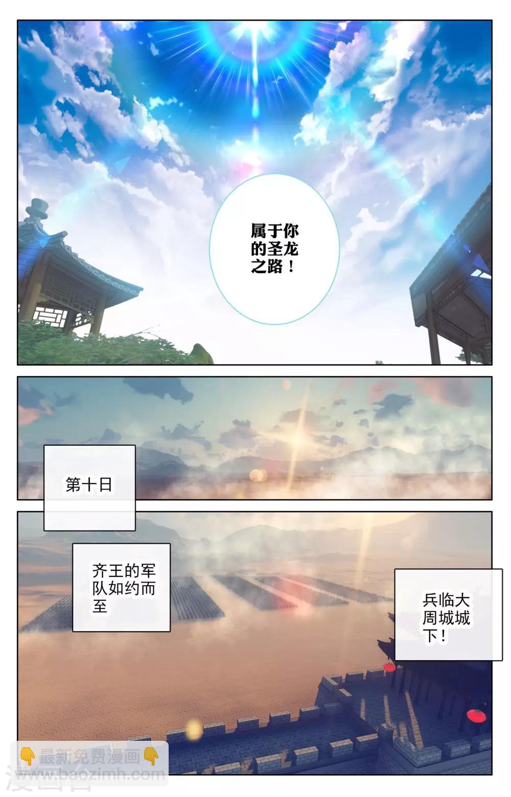 第68话下 第一重8