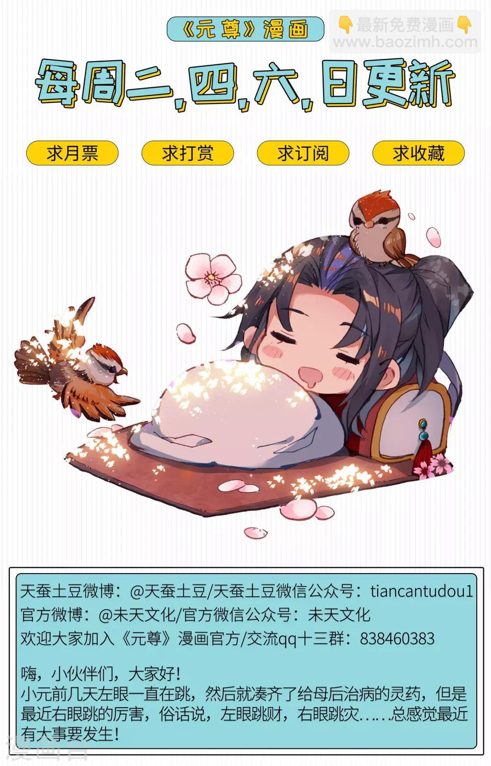 第68话下 第一重9
