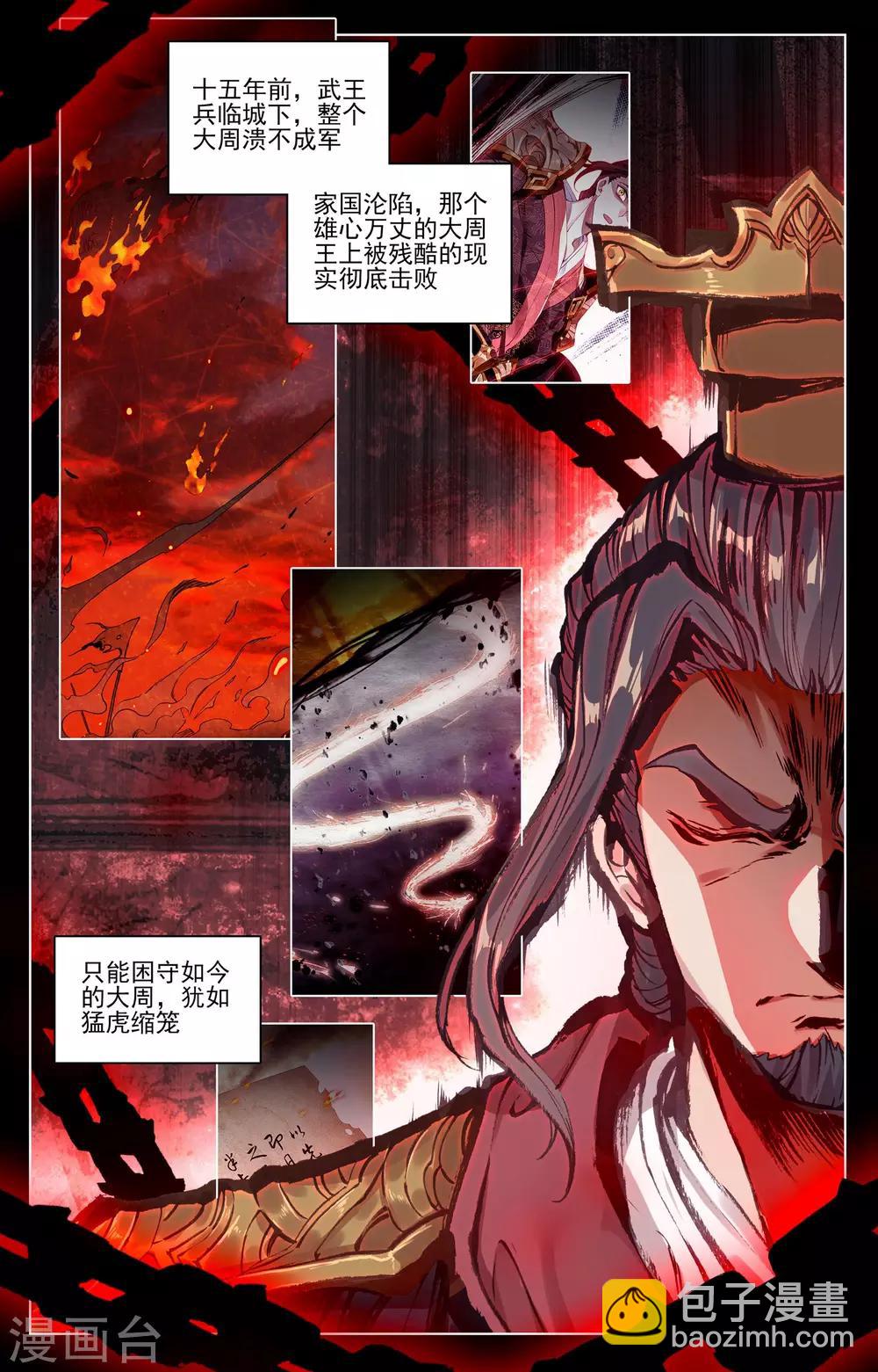 第69话上 七太初1